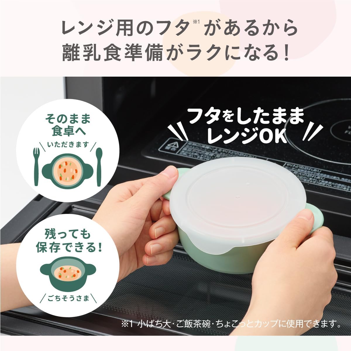Detalle de コンビ 収納じょーずP はじめて離乳食用食器 9点セット|重ねて収納・レンジ対応