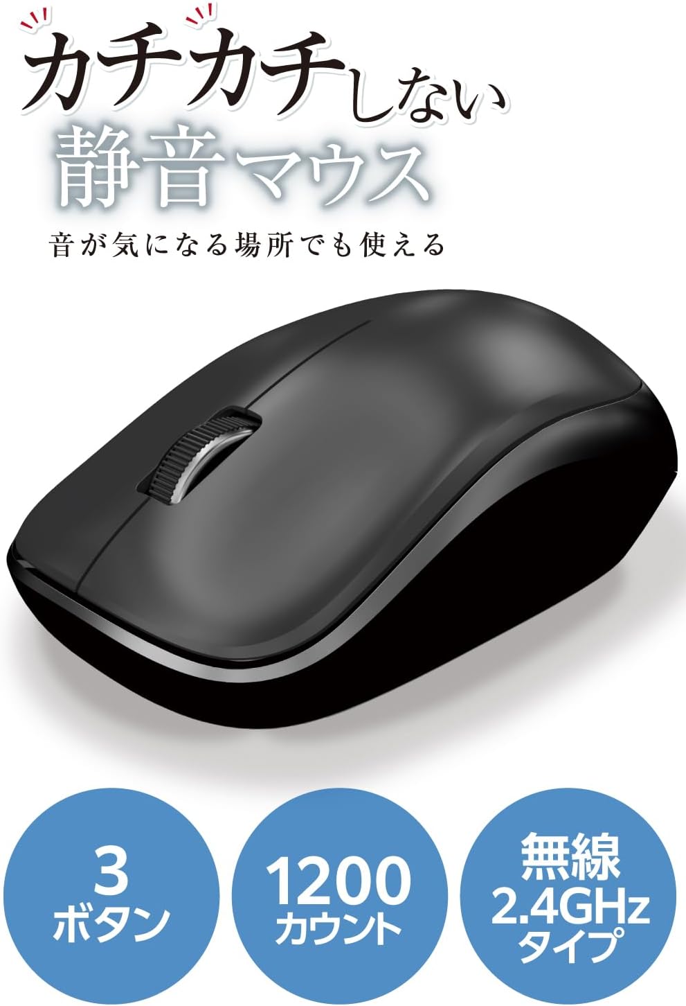 Detalle 2 de エレコム M-IR07DRSBK/EC 静音ワイヤレスマウス 3ボタン・赤外線LED・省電力