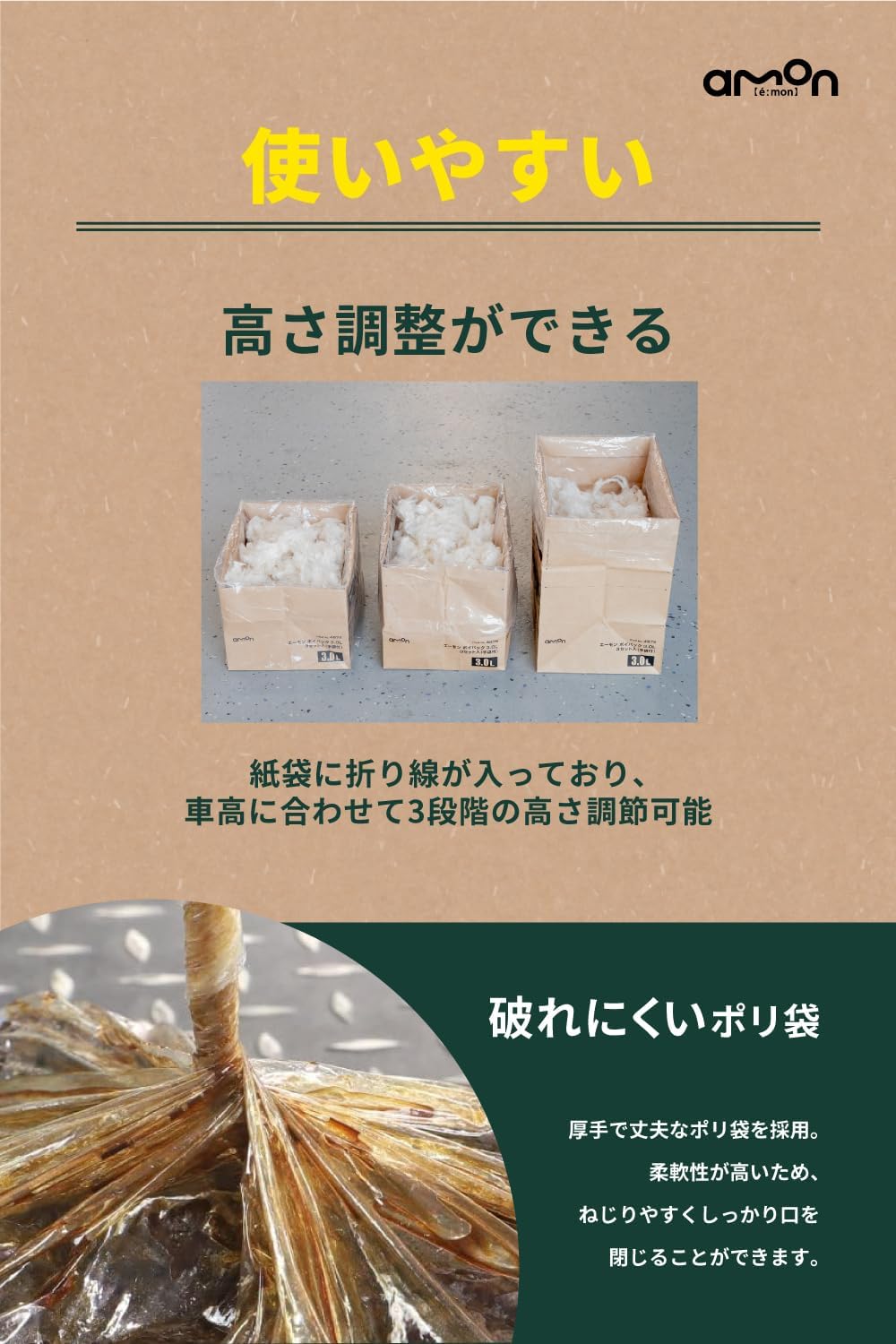 Thumbnail 3 de エーモン 4879 ポイパック 3.0L・3回分 廃油処理材 綿の吸収体入り
