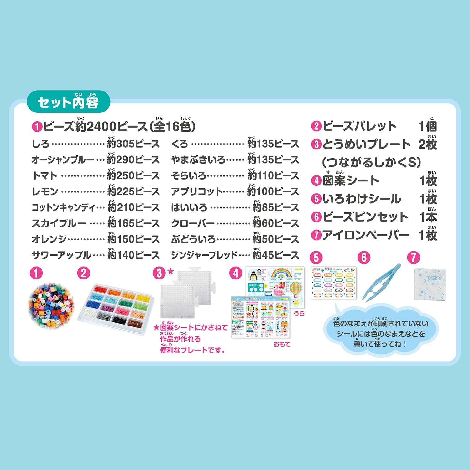 Detalle 2 de カワダ はじめてのパーラービーズ 80-53562 アイロンビーズセット、約2,400ピース・全16色・図案30種