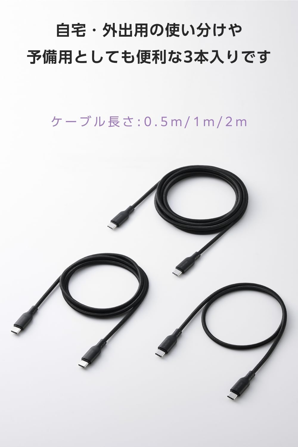 Thumbnail 6 de エレコム MPA-CCEC5PSTHBK USB Type-Cケーブル 3本セット、100W PD対応・ナイロンメッシュ