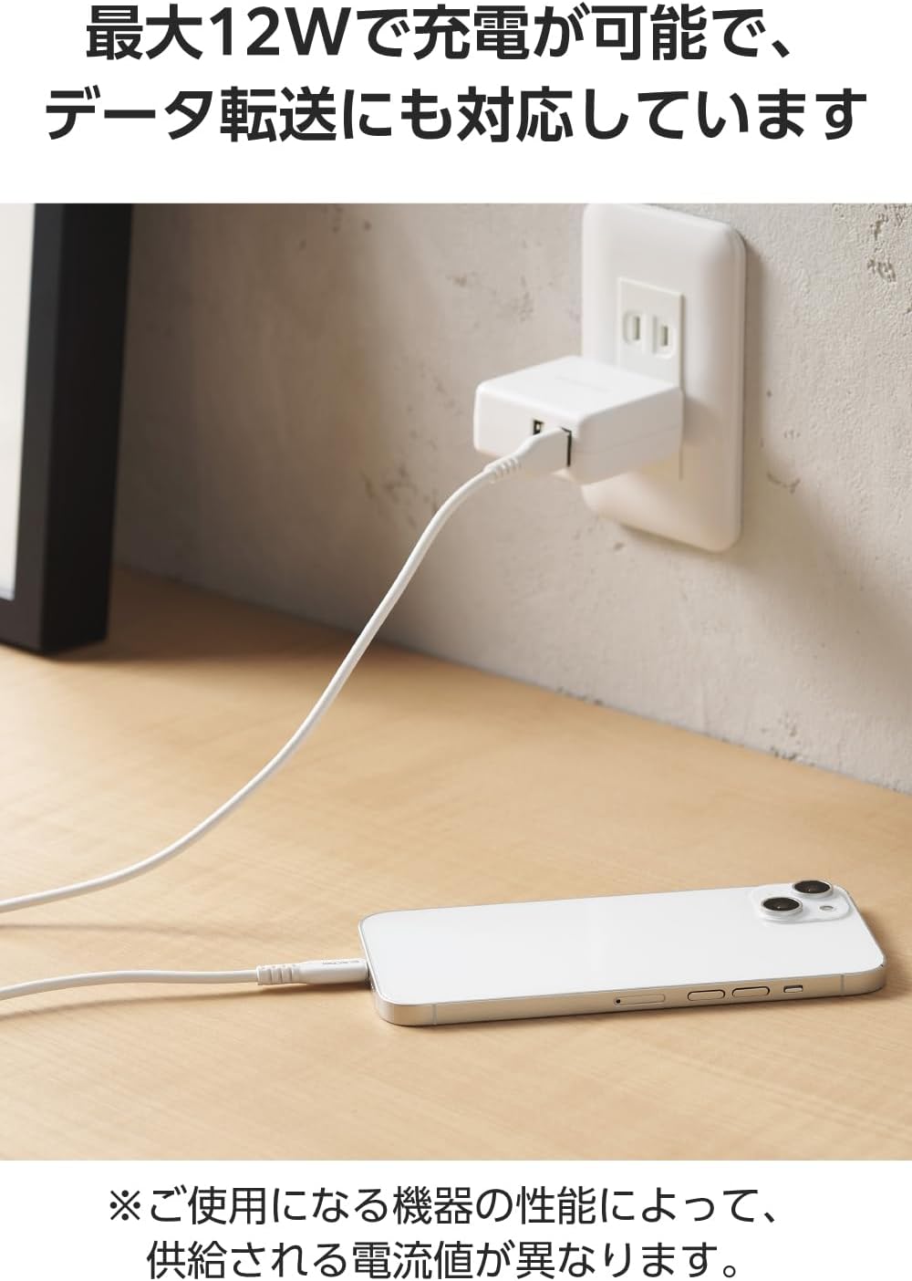 Detalle de エレコム MPA-UALECD10WH Lightningケーブル 1m USB-A・最大12W対応 ホワイト