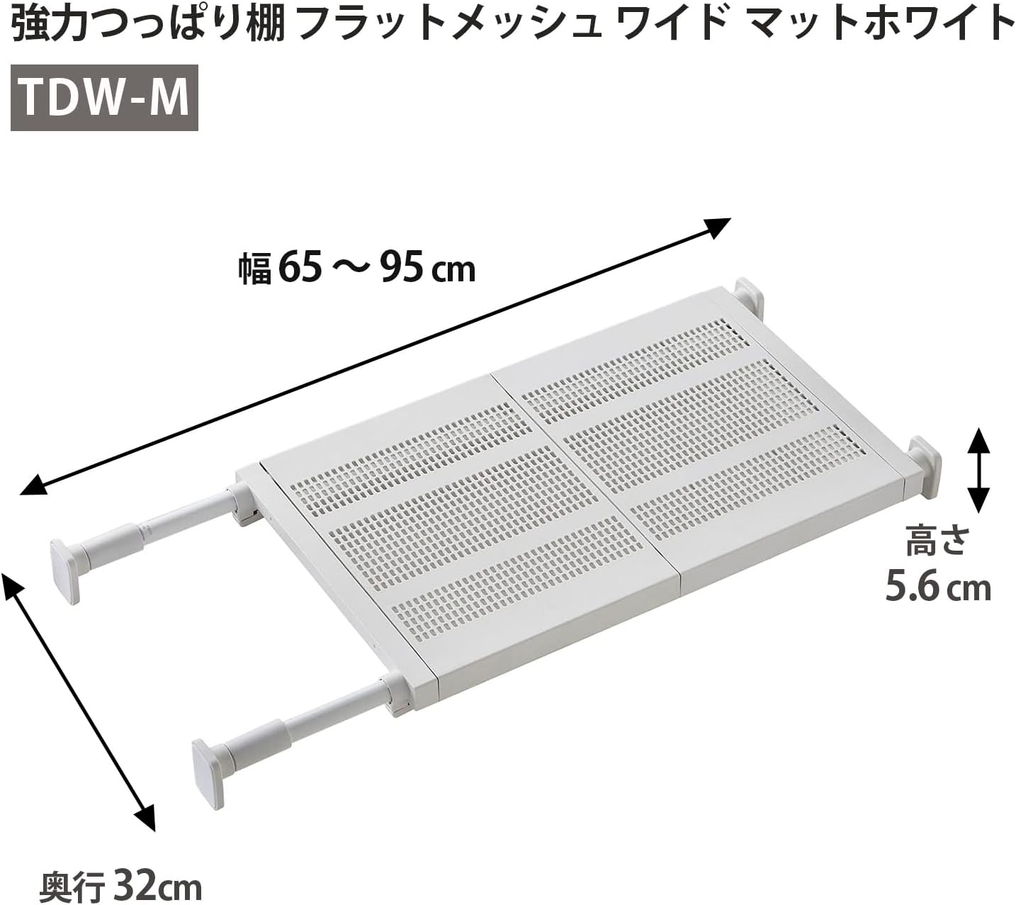 Thumbnail 2 de 平安伸銅工業 TDW-M 突っ張り棚 ワイドタイプ・奥行32cm・耐荷重50kg