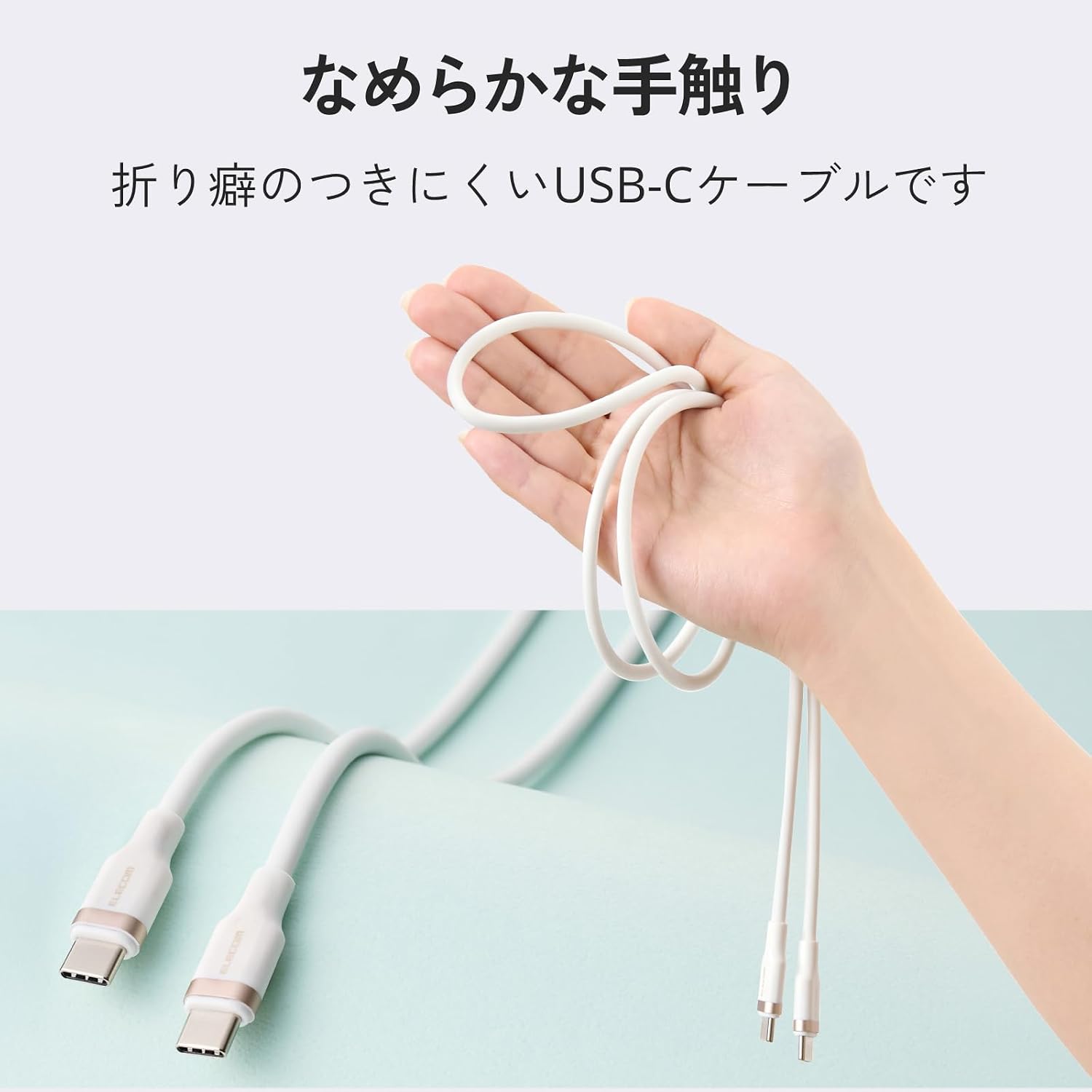 Thumbnail 2 de エレコム MPA-CCECSS20WW USB Type-Cケーブル 2m・2本入り、100W PD対応シリコン素材