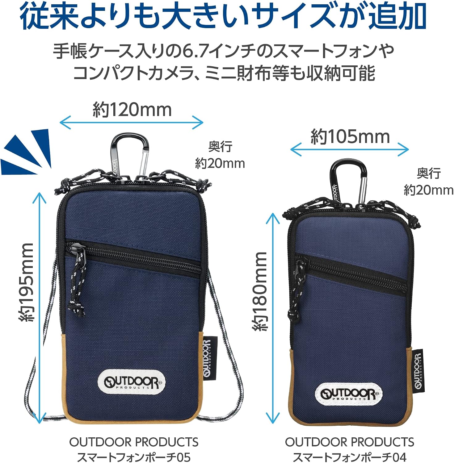Thumbnail 2 de ハクバ OUTDOOR PRODUCTS スマートフォンポーチ05 AMZODSPP05NV 撥水生地・ショルダー対応