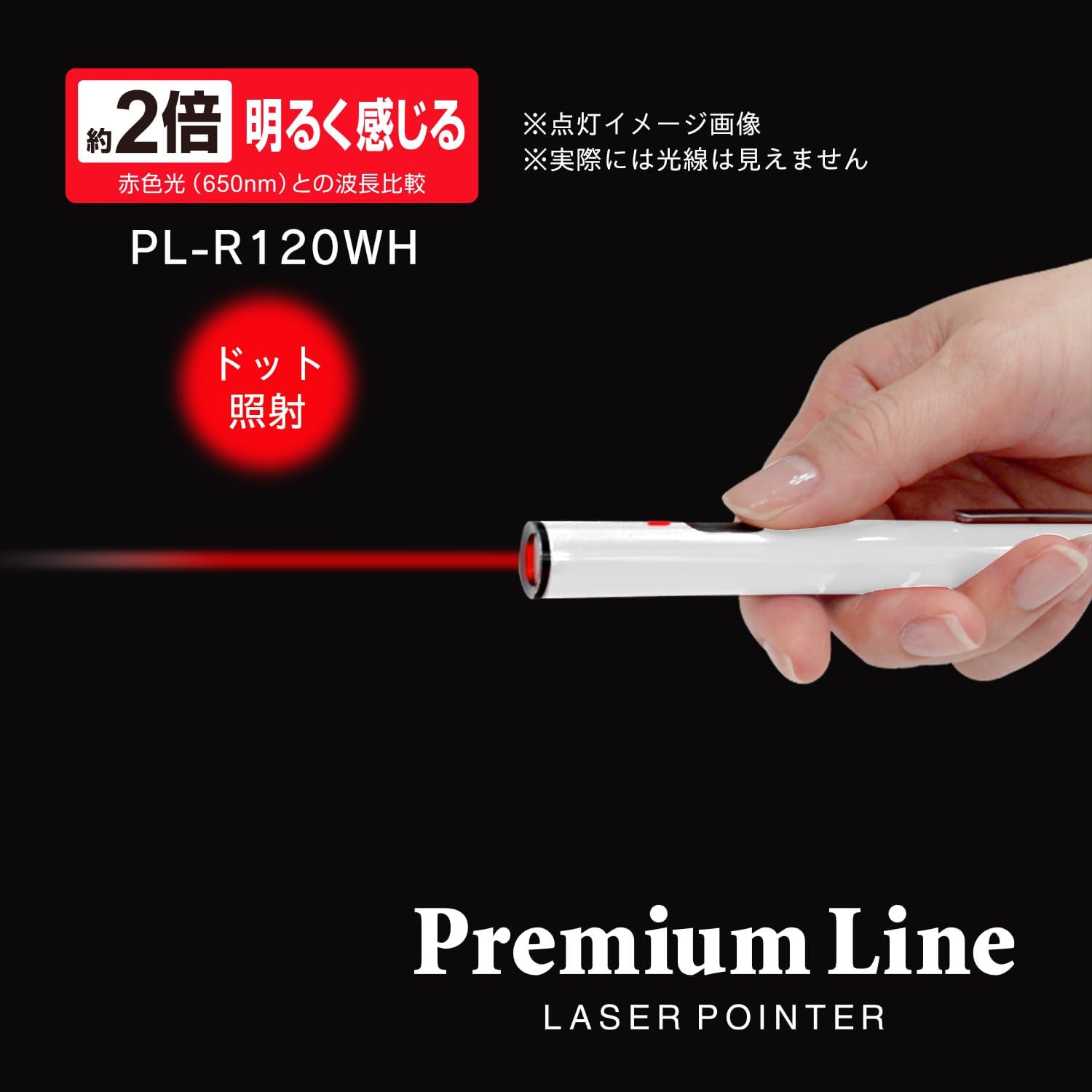 Detalle de プラス PL-R120WH レーザーポインター 赤色光・635nm・連続使用約20時間