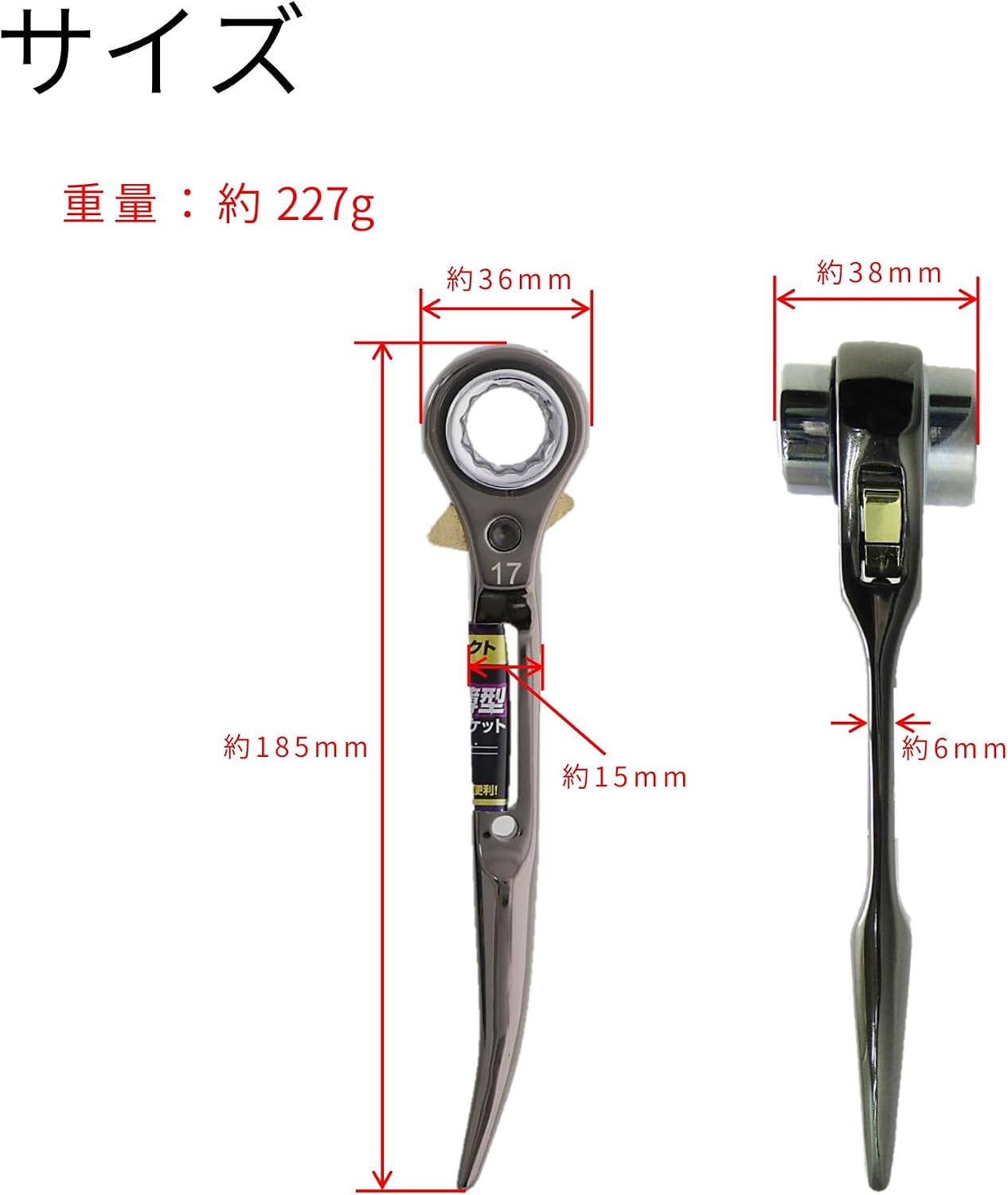 Detalle de TAKAGI 4907052216273 薄型両口ラチェットレンチ 17×19mm 曲がりシノ付き