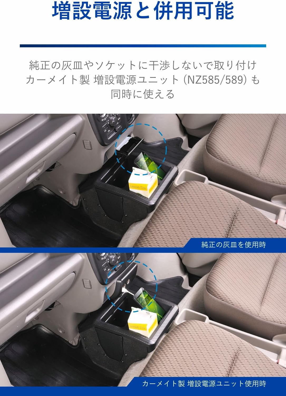 Detalle 2 de カーメイト NZ826 エブリイ専用コンソールボックス|ドリンクホルダー・ゴミ箱付き、カーボン調