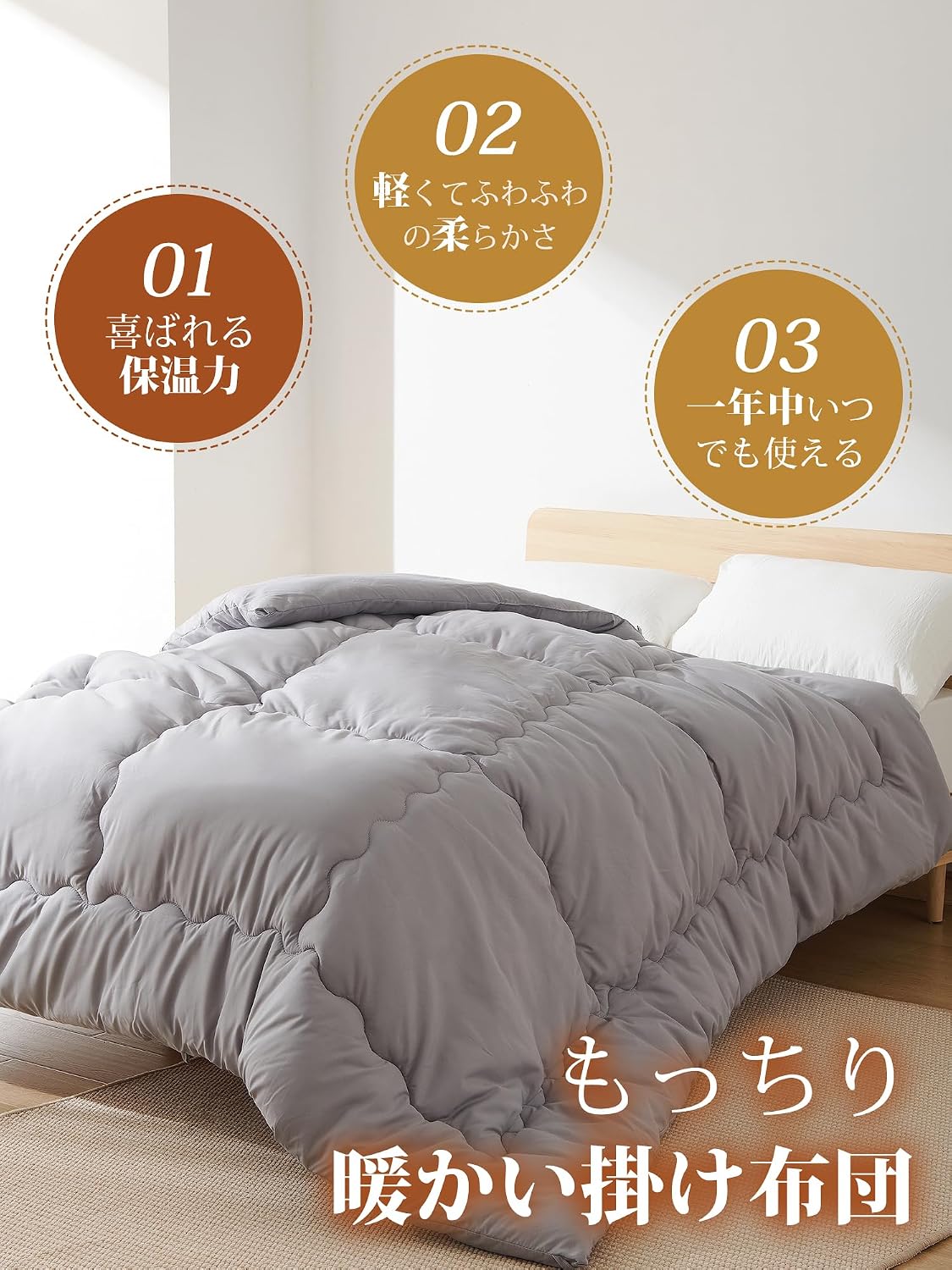 Detalle 2 de クモリ(Kumori) SG-KH-T-MH シングル掛け布団 150×210cm 軽量・洗えるオールシーズン仕様