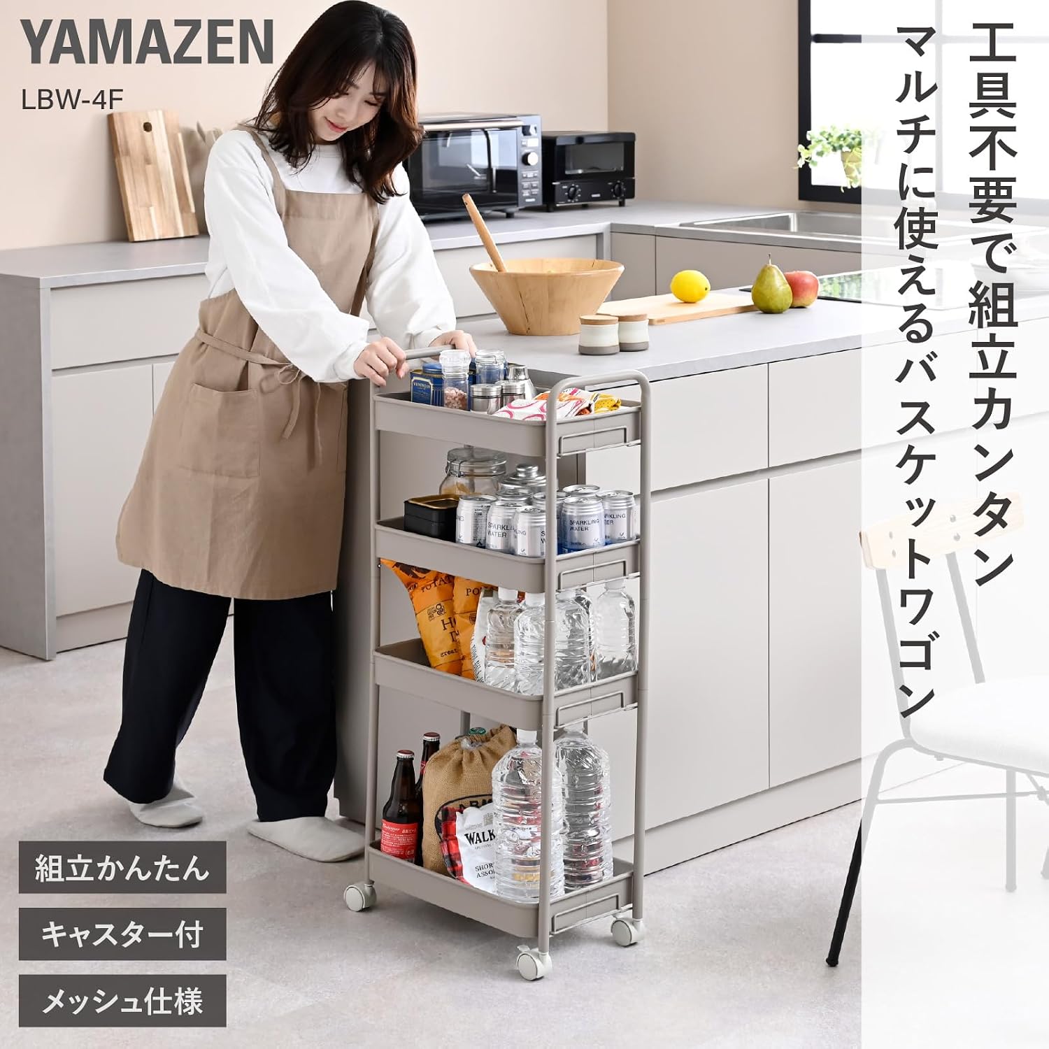 Detalle de 山善(YAMAZEN) LBW-4F(GG) キッチンワゴン 4段・キャスター付き・グレージュ
