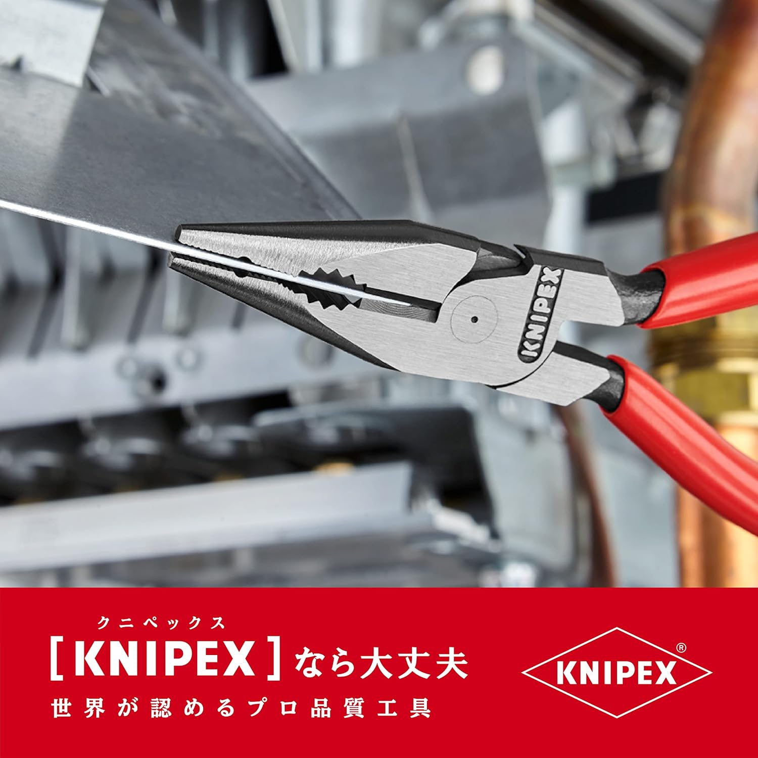 Detalle 1 de クニペックス KNIPEX 0821-145 ニードルノーズペンチ 斜め刃・横すじ入り把持面