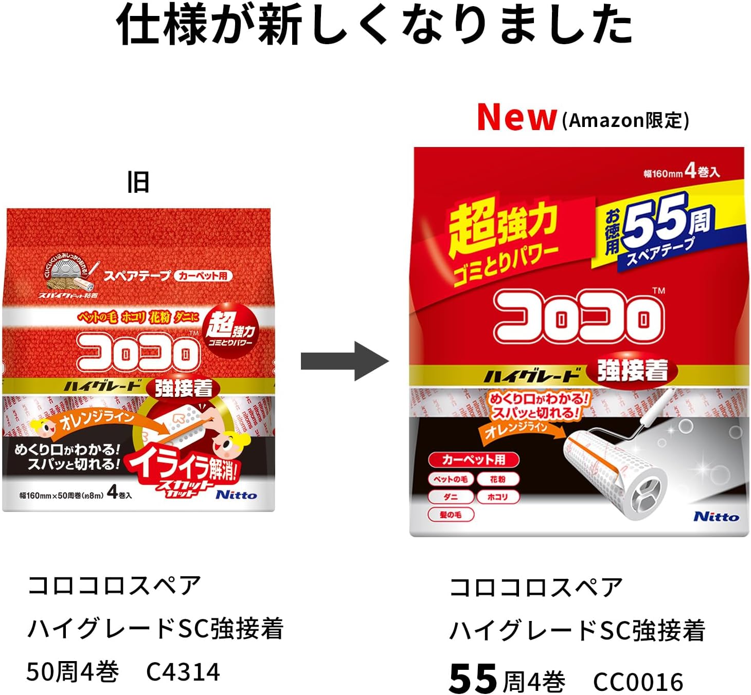 Detalle de ニトムズ CC0016 コロコロ スペアテープ 160mm幅・55周・4巻入 カーペット用
