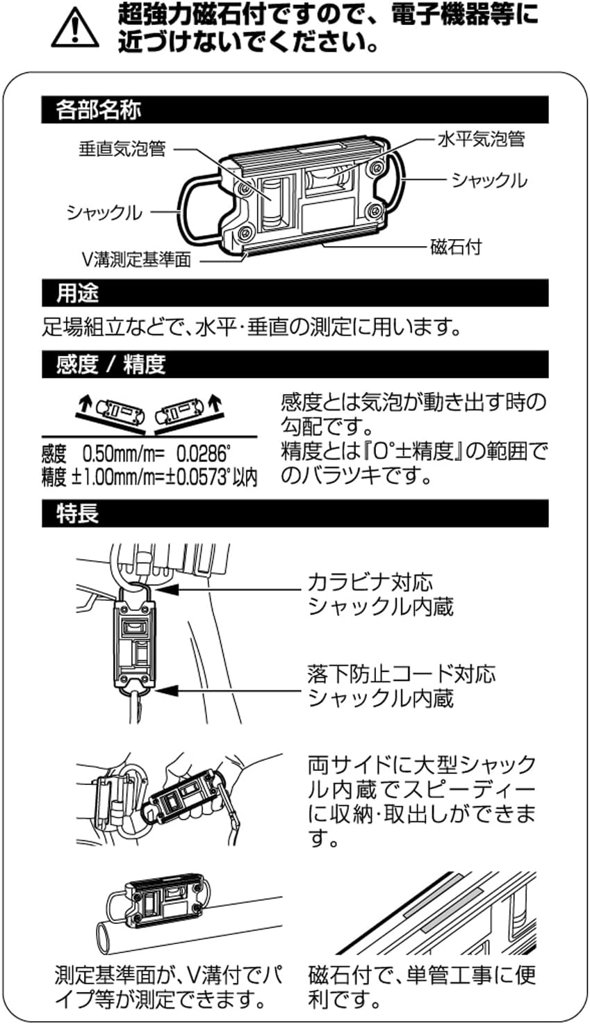 Thumbnail 6 de 髙儀 TAKAGI×EBISU トビレベル 2 極彩 グリーン TB2-GKG 水平器・強力マグネット・V溝
