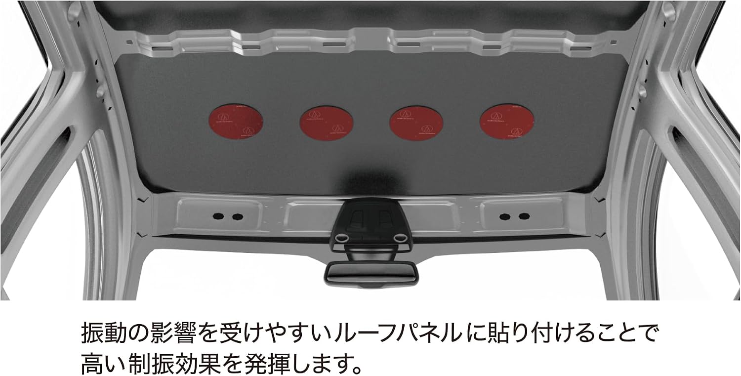 Thumbnail 3 de オーディオテクニカ AT-AQ756 車載用ポイント制振材 丸型・高比重2.7・4枚入り