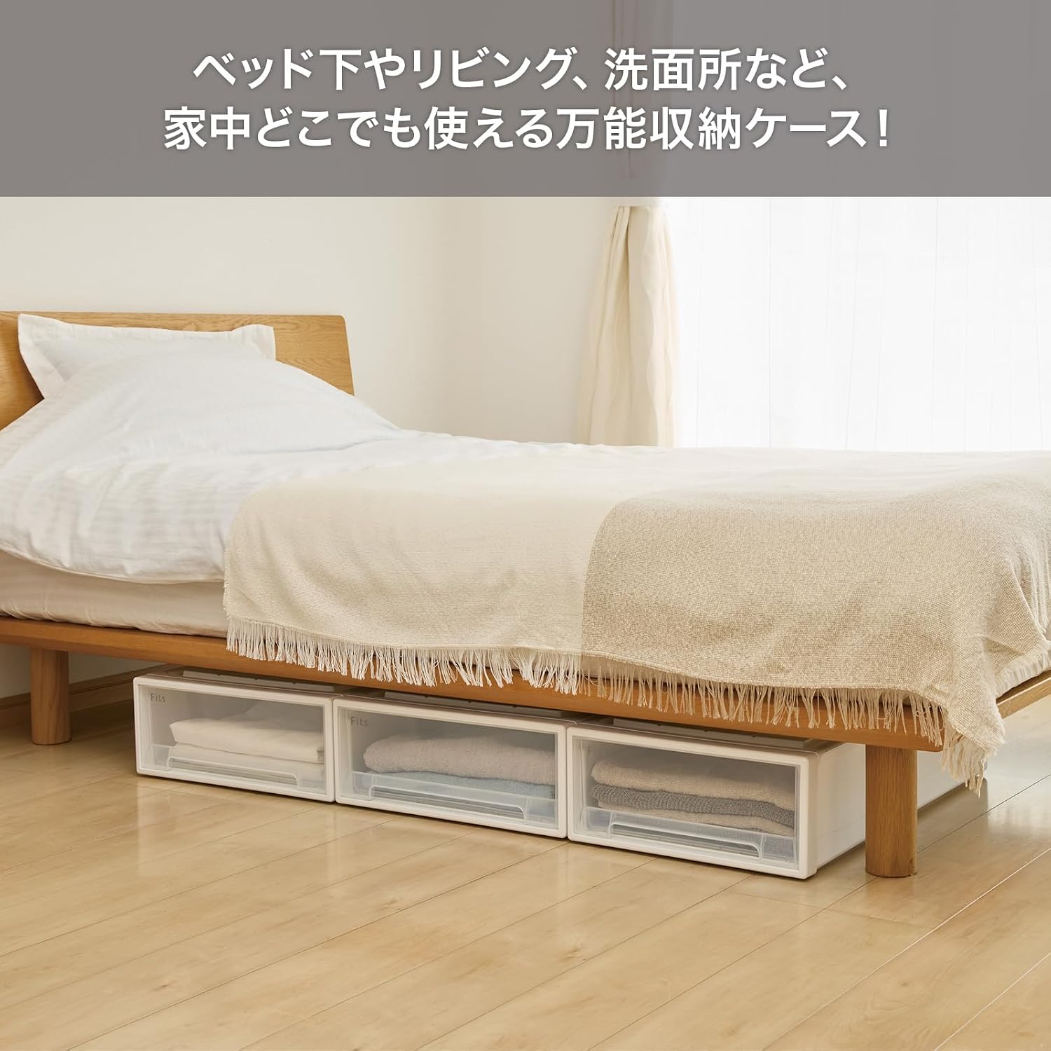 Detalle de 天馬 フィッツケース 74-44M 押入れ用収納ケース 2個セット 幅44×奥行74×高さ23cm