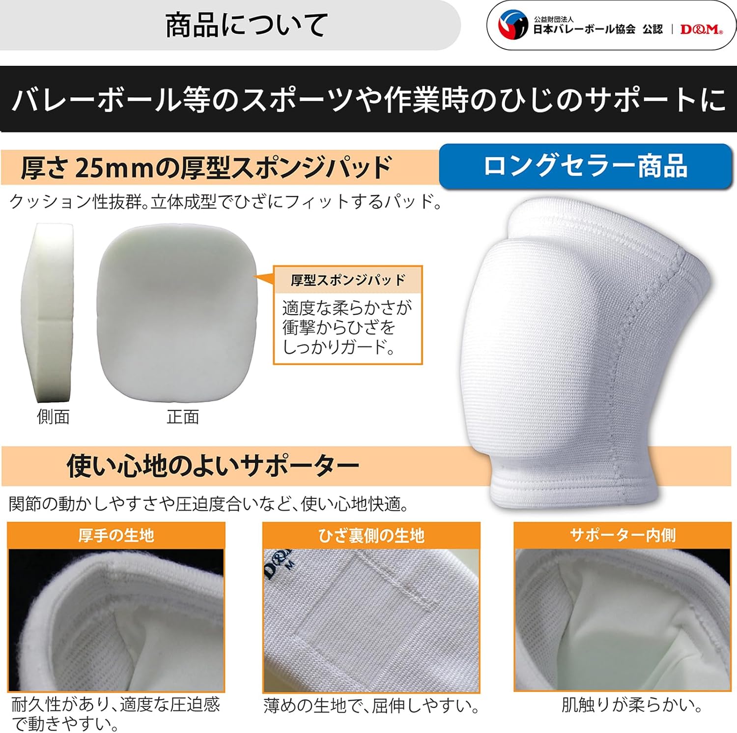 Thumbnail 6 de D&M 857 バレーボール用膝サポーター 12mm薄型パッド・左右兼用・日本製