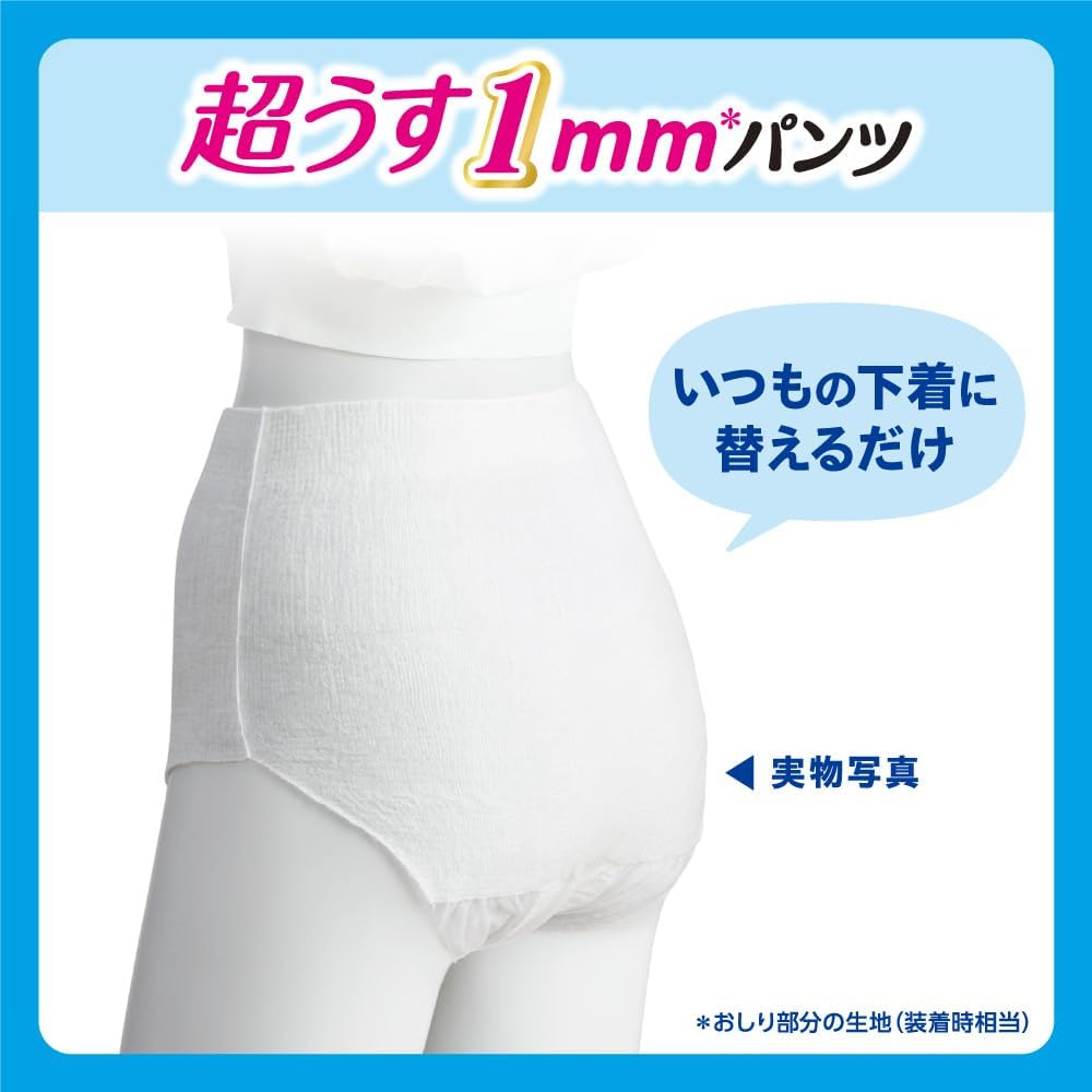 Detalle de リリーフ まるで下着 パンツタイプ M 18枚入り、2回分・超うす1mmの大人用おむつ