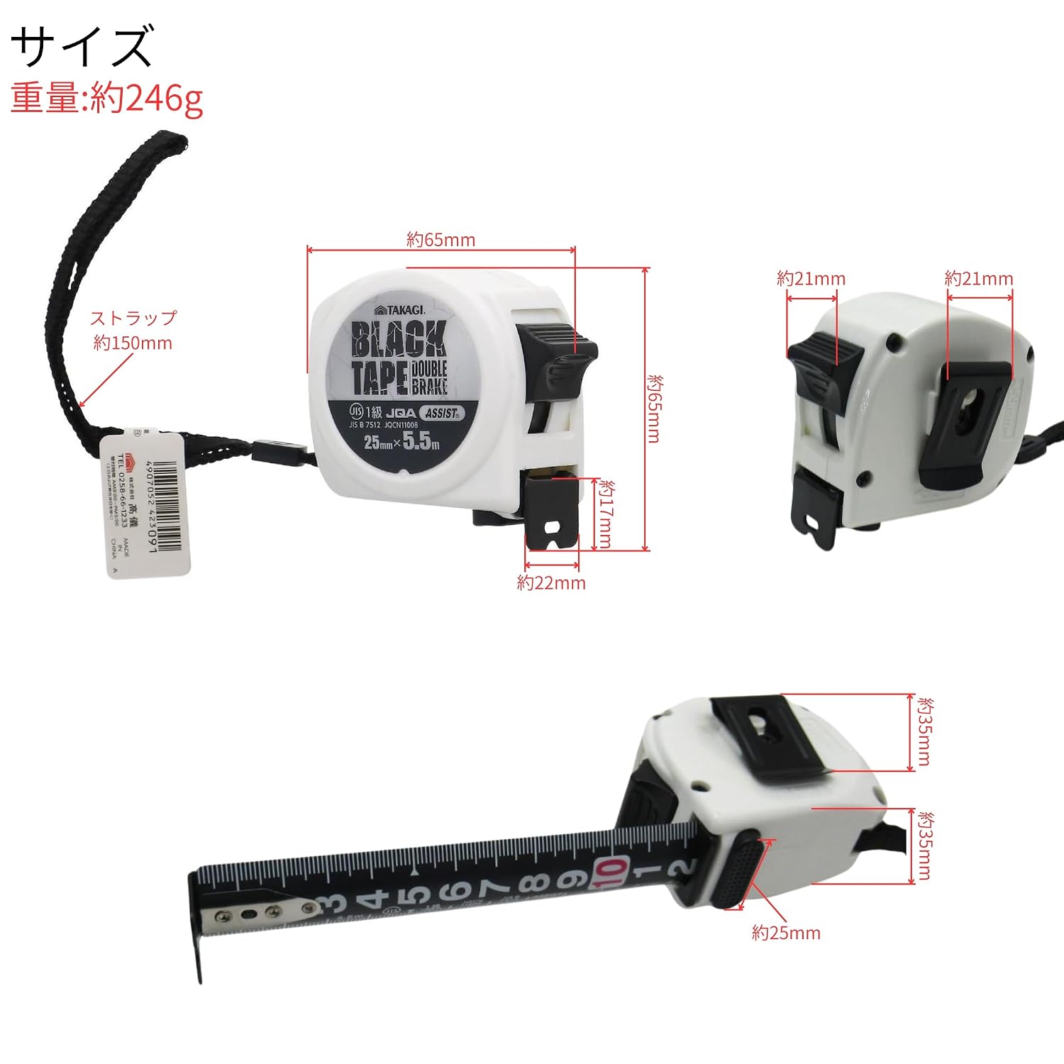 Detalle 2 de TAKAGI ブラックテープ コンベックス 25mm×5.5m JIS1級・両面目盛