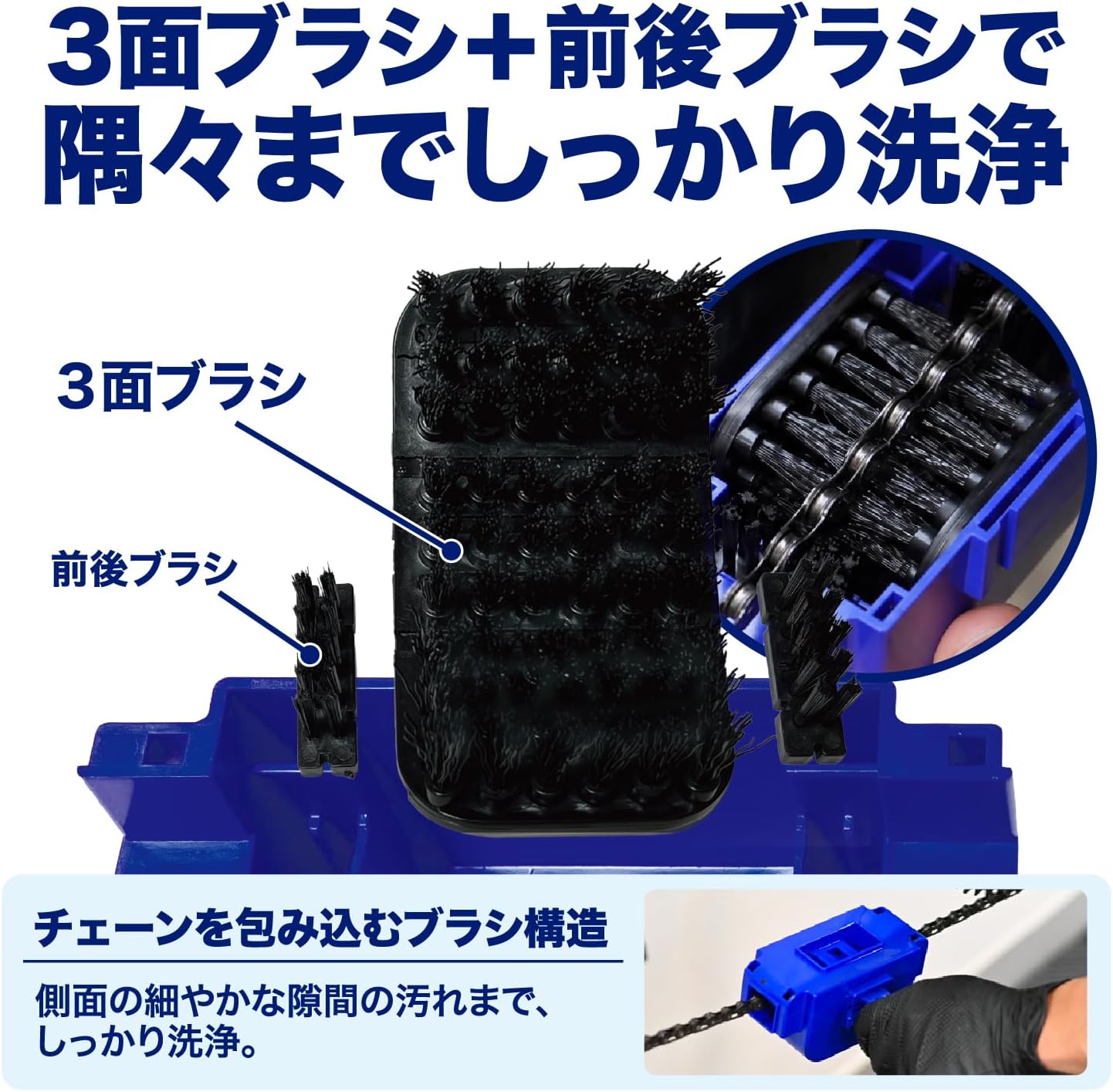 Detalle de SurLuster S-158 チェーンクリーニングマシン、3面ブラシ・専用ツール付き