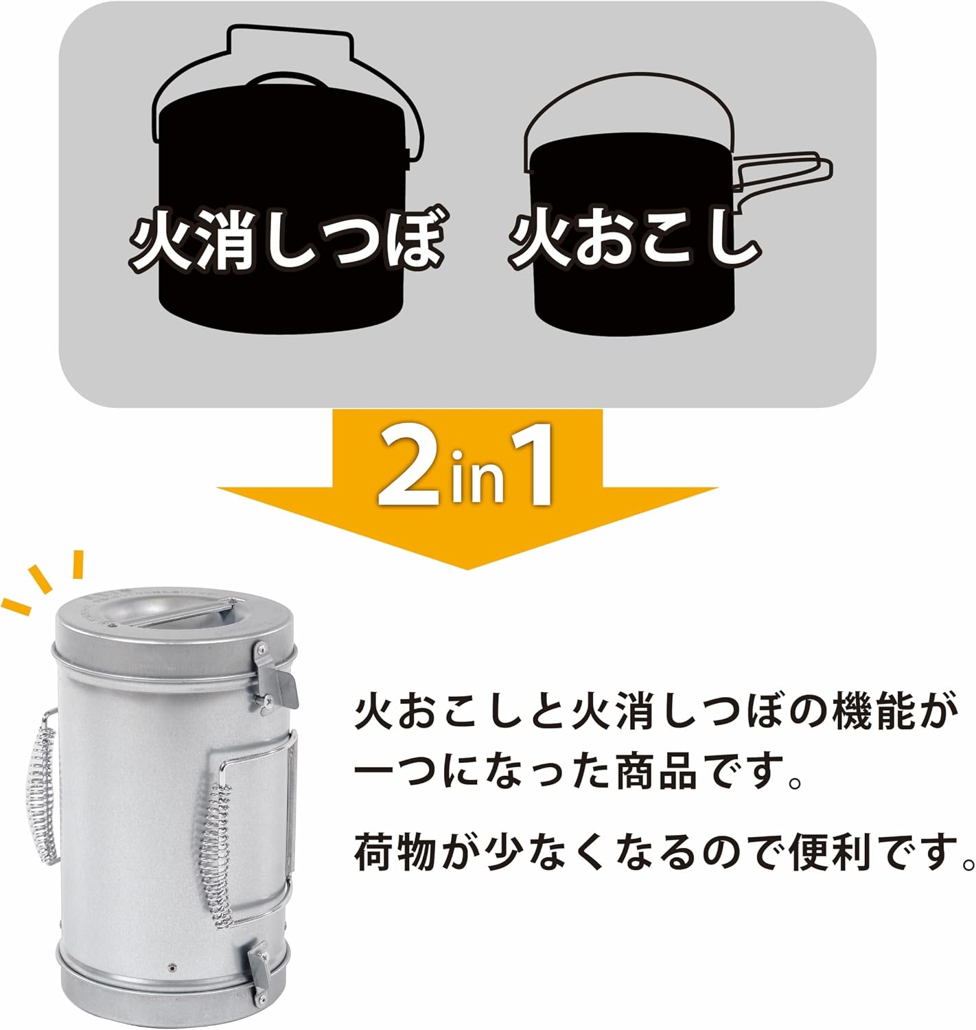 Detalle de グリーンライフ HOT-150/HOT-150S 火おこし兼用火消しつぼ 2WAY・炭の持ち運び対応
