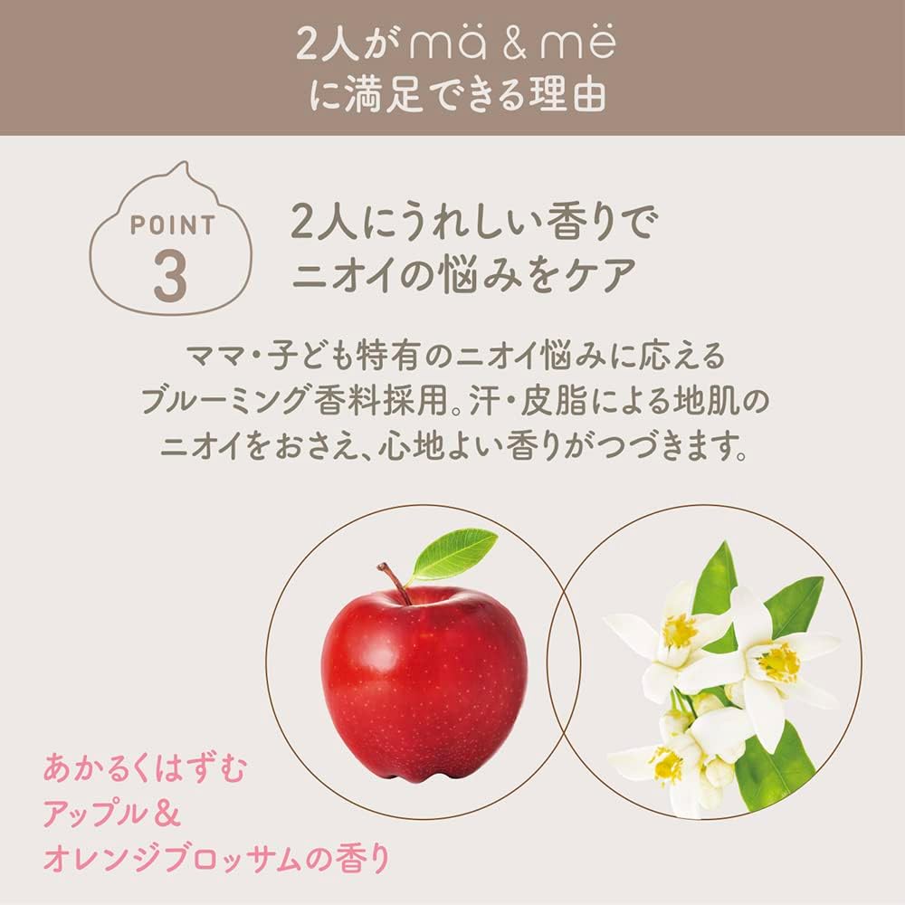 Thumbnail 5 de マー&ミー ダメージリペア シャンプー詰め替え 360ml×3 ノンシリコン・アミノ酸系