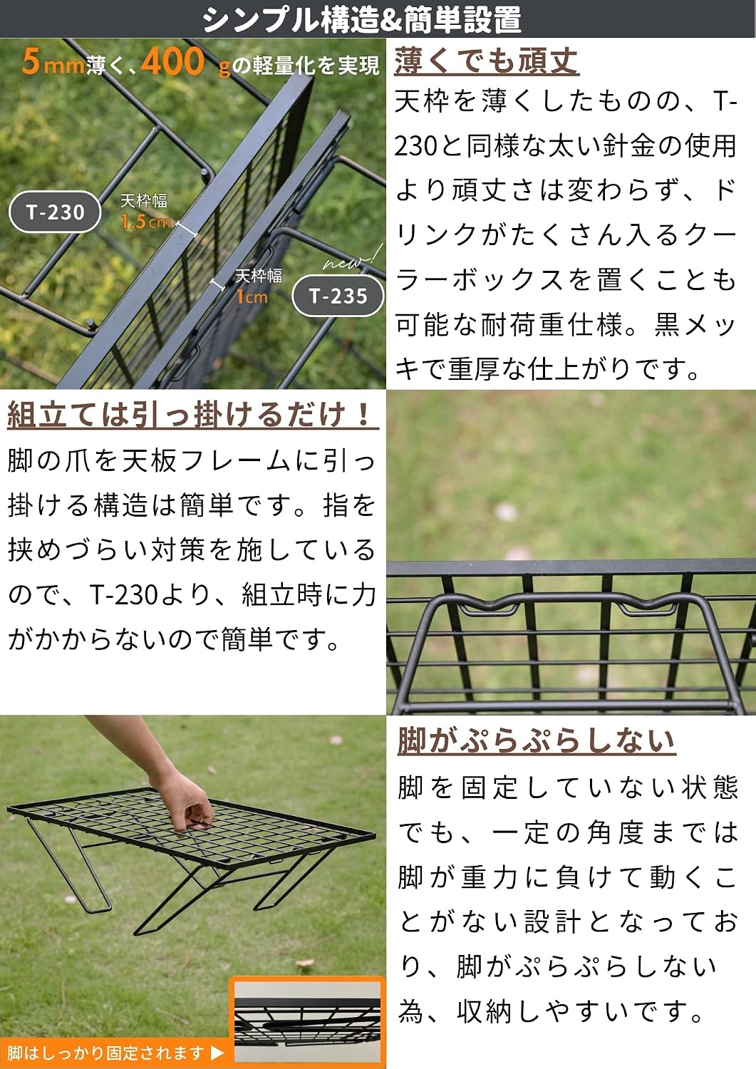 Detalle de キャンピングムーン T-235 フィールドラック 薄型・黒メッキスチール製、収納時約2cm