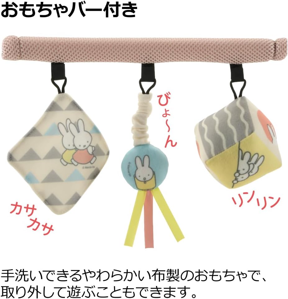 Detalle de リッチェル ミッフィー バウンシングシート おもちゃ付G メッシュシート・3段階リクライニング