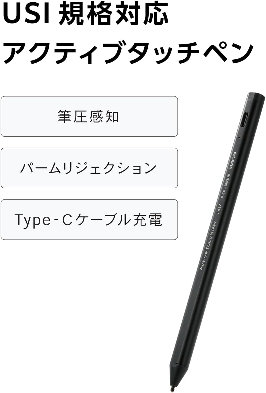 Detalle 2 de エレコム P-TPUSI02BK USI対応タッチペン 充電式・極細ペン先・パームリジェクション