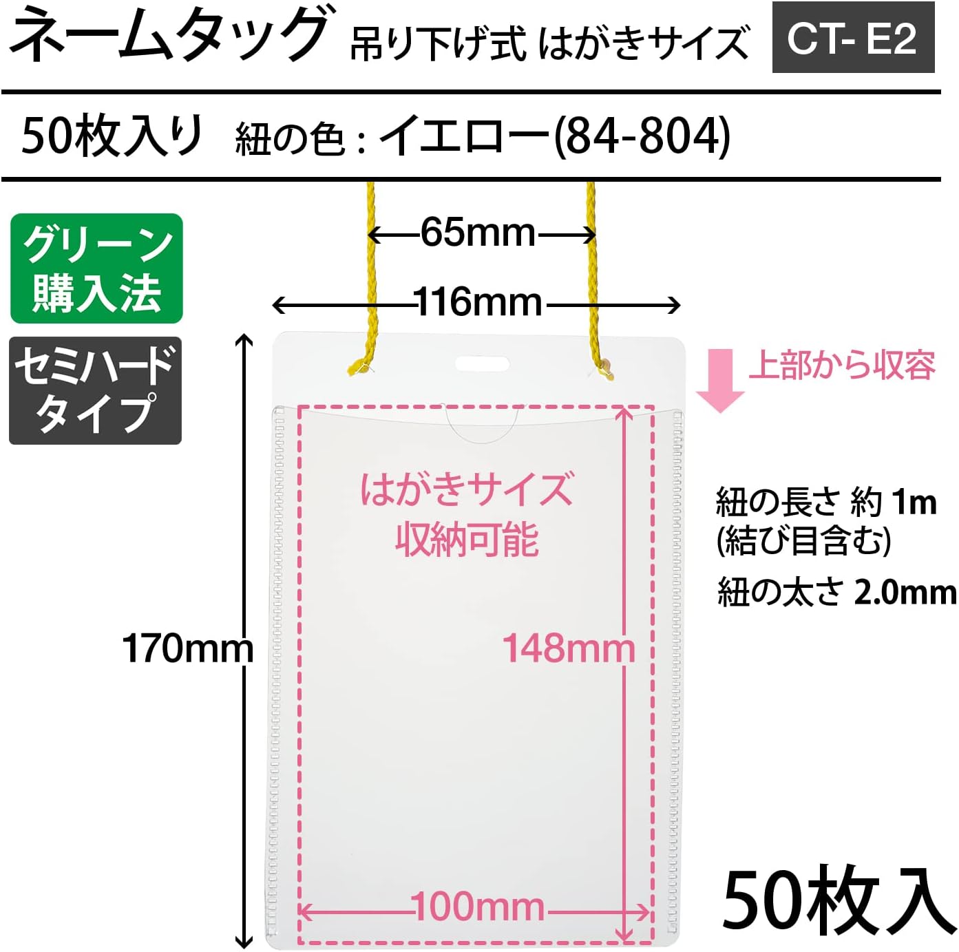 Detalle 2 de プラス 84-804 はがきサイズ吊り下げ名札 50枚入り・フラップ付き・イエロー紐