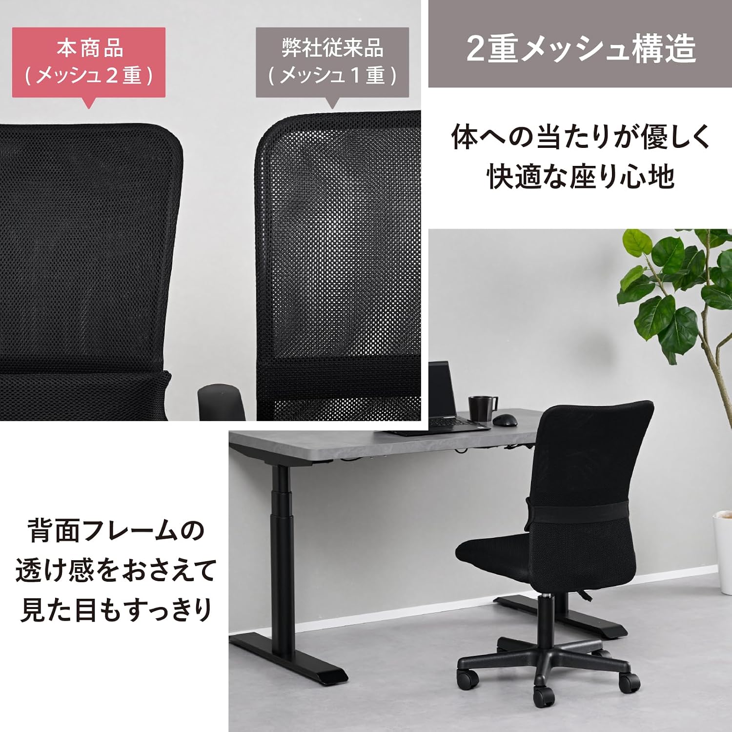 Detalle de 山善 ZHL-51(BK) メッシュデスクチェア ランバーサポート付き・高さ調節・キャスター付き
