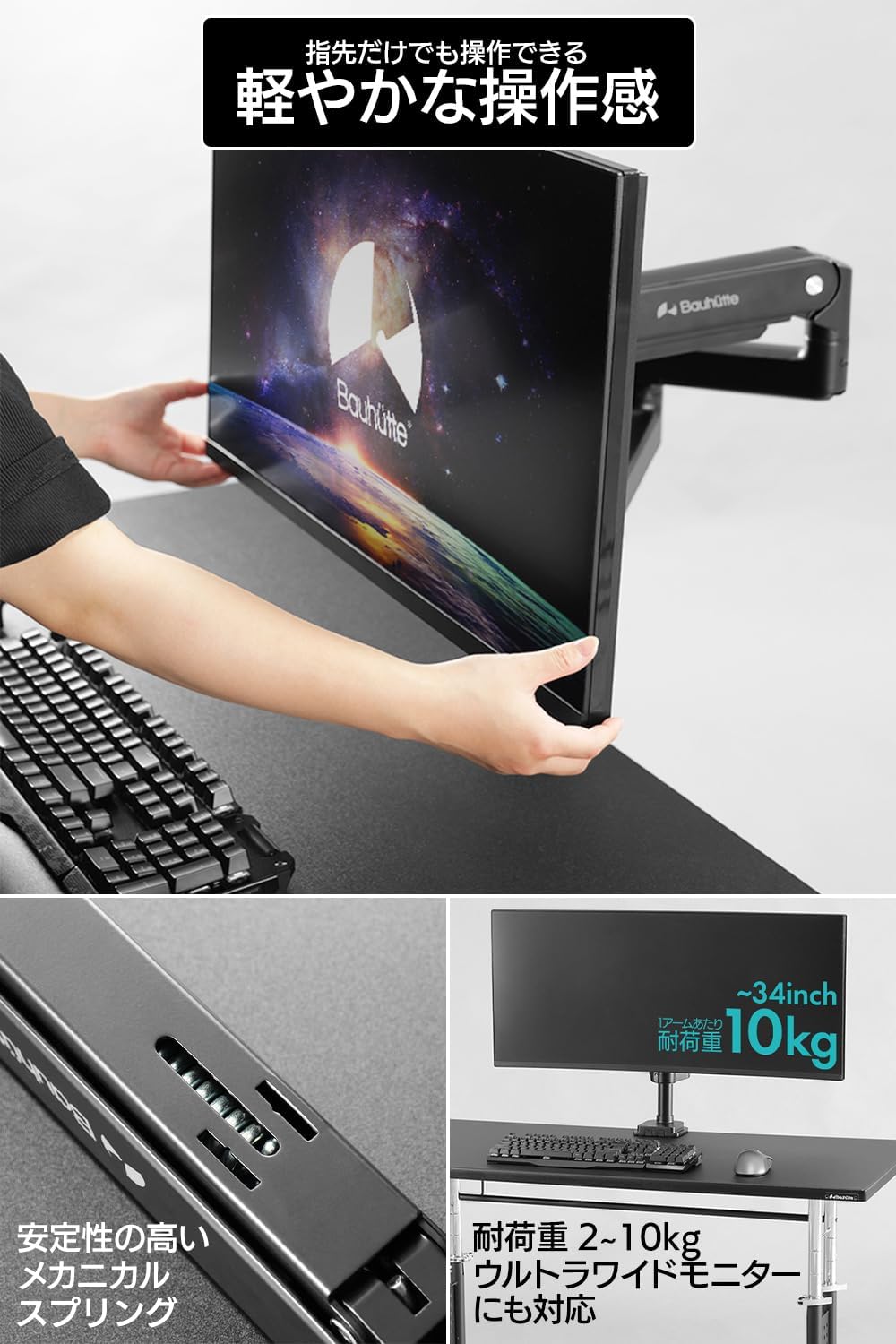 Detalle de Bauhutte BMA-1MS-BK ロングモニターアーム 34インチ対応・最大約76cm可動
