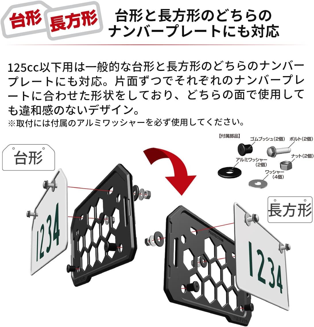 Detalle de ジータレーシング ZETA RACING F7921 ナンバープレートホルダー 50〜125cc用、強化樹脂・ハニカム構造