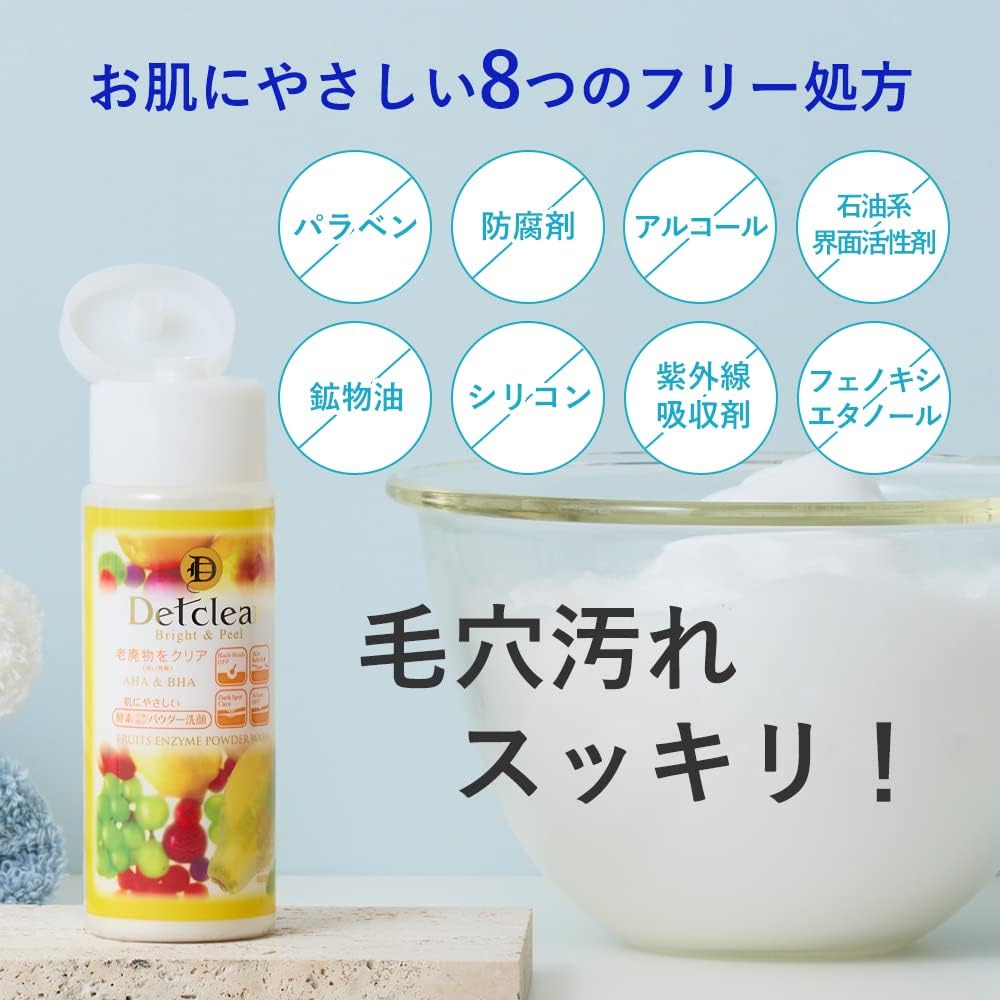 Detalle de DETクリア ブライト&ピール フルーツ酵素パウダーウォッシュ 75g、無香料ジェリー付き