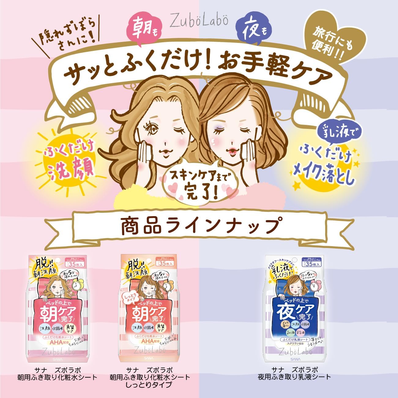 Detalle de ズボラボ 朝用ふき取り化粧水シート しっとりタイプ A 40枚入り