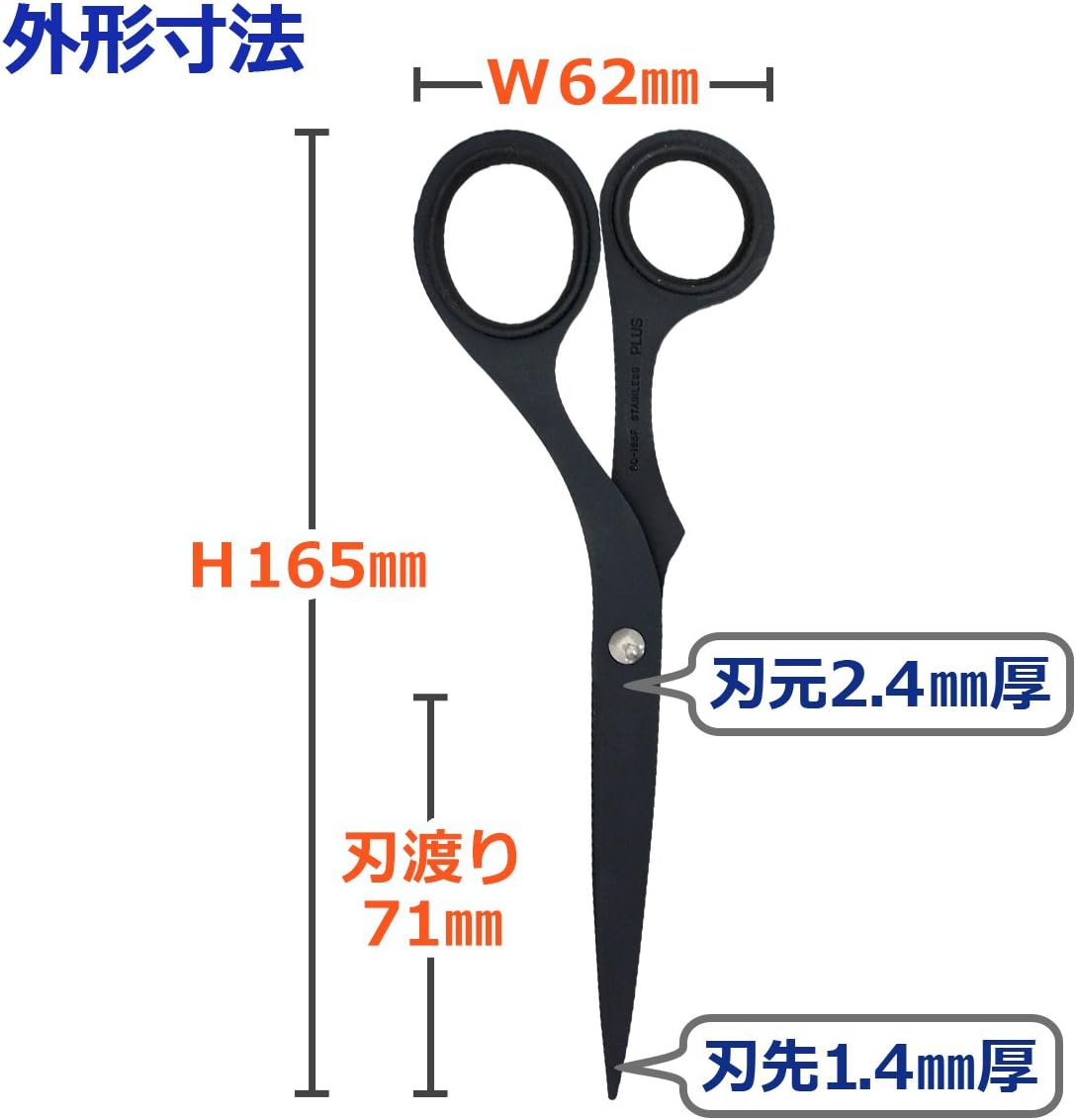 Detalle de PLUS(プラス)SC-165F ツイストリング ステンレス鋏エクストラ フッ素コート・ブラック 165mm
