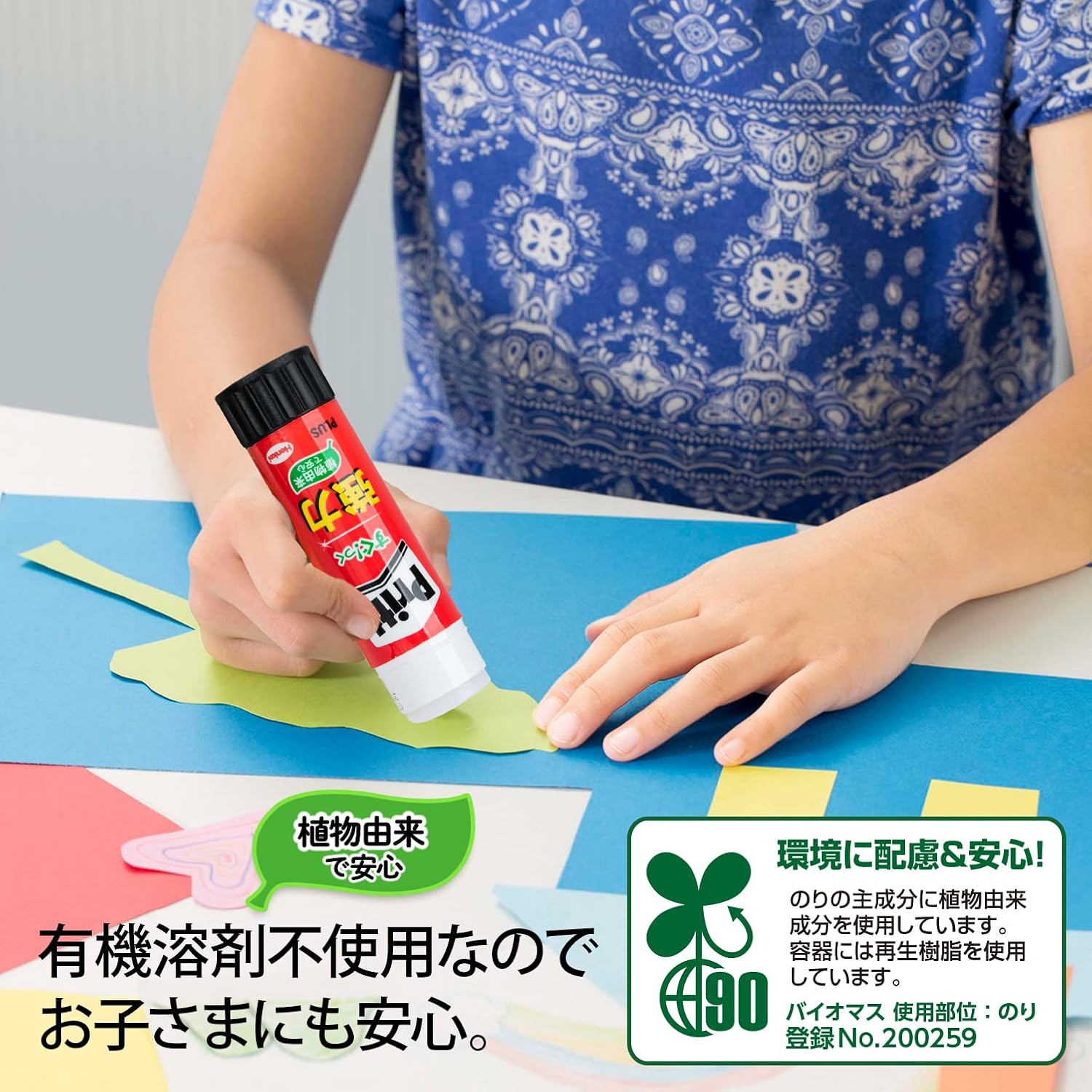 Thumbnail 1 de プラス プリット 29-707 スティックのり ジャンボサイズ 1本約40g・10本セット