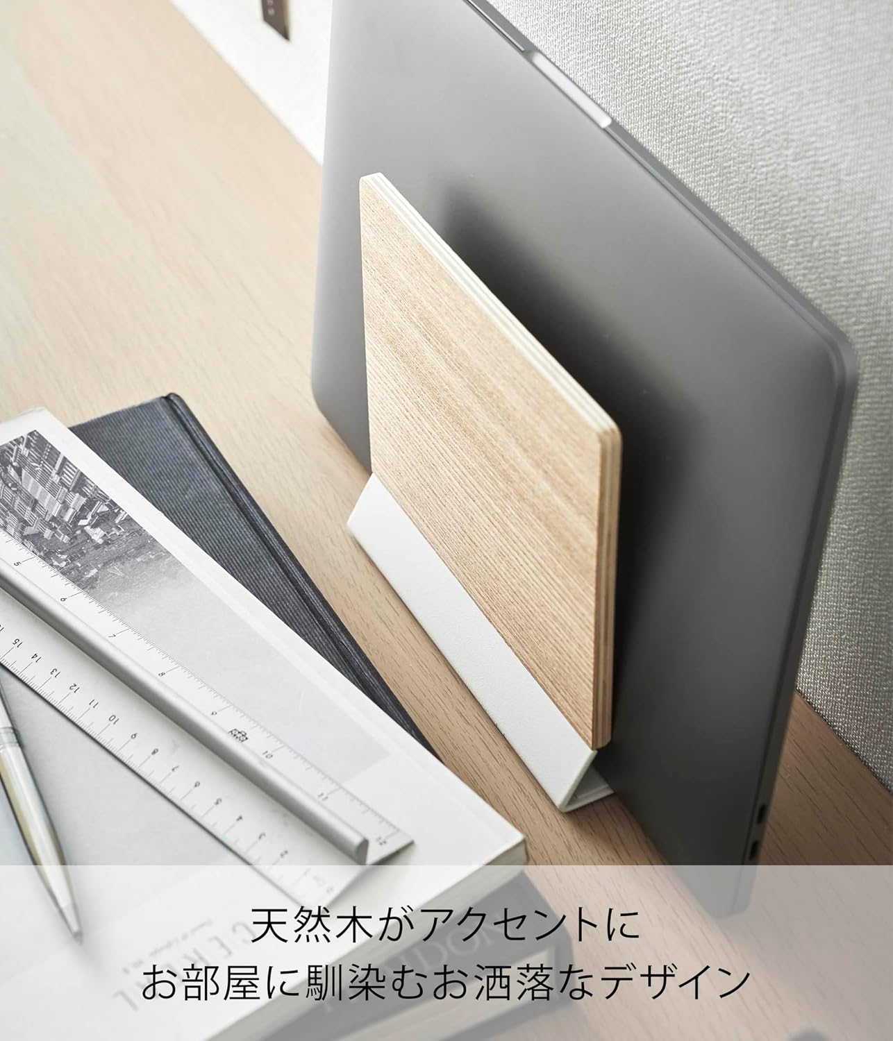 Detalle de 山崎実業 RIN 5856 スリムノートパソコンスタンド ナチュラル 天然木×スチール