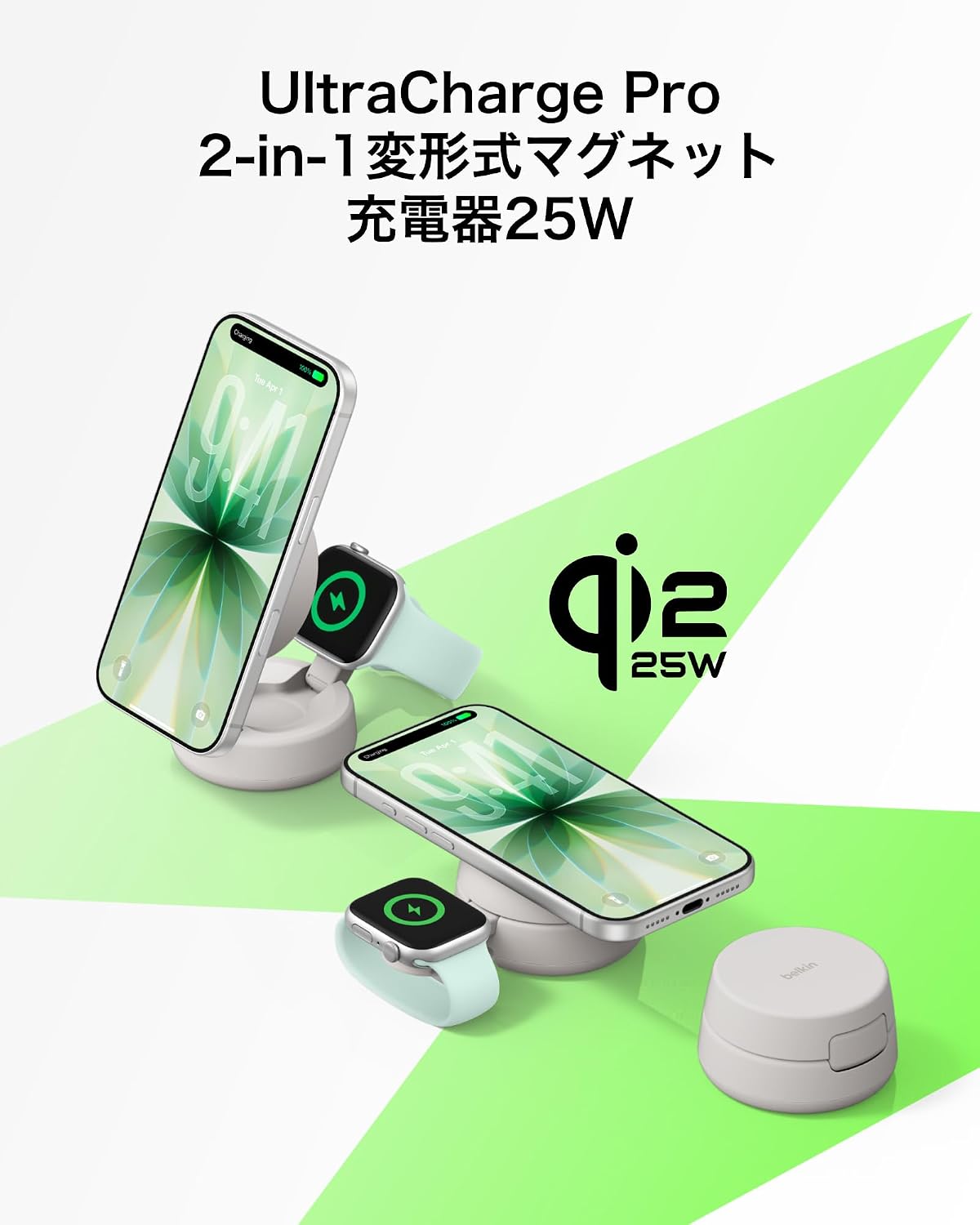 Detalle 2 de Belkin WIZ043dqSD Qi2 25W 2-in-1変形式ワイヤレス充電器 MagSafe対応