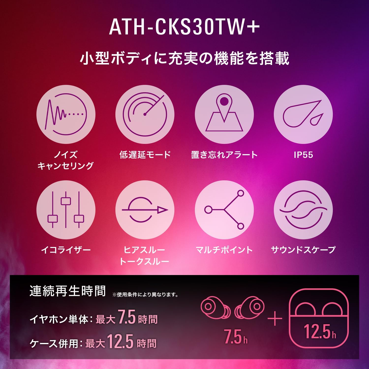 Thumbnail 2 de オーディオテクニカ ATH-CKS30TW+ BK (E) ワイヤレスイヤホン、重低音・ノイズキャンセリング・IP55