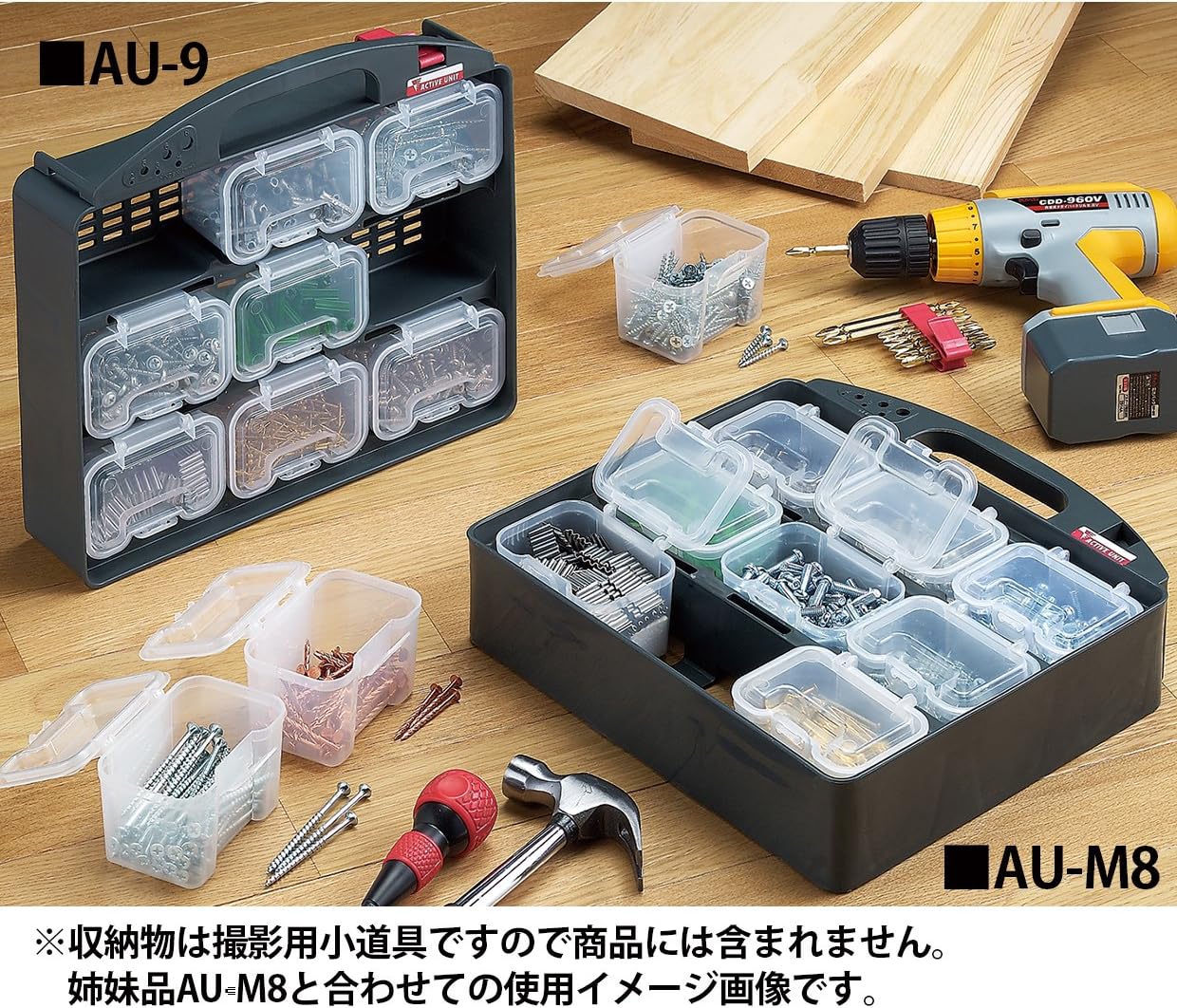 Detalle 2 de JEJ ASTAGE アクティブユニット AU-9 小物収納ケース ミニケース9個付き ポリプロピレン製
