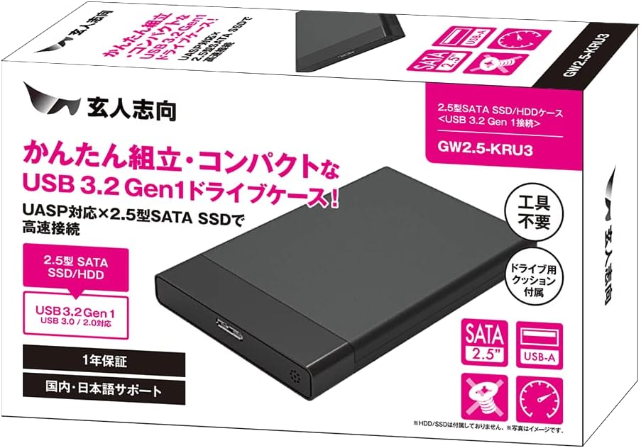 Thumbnail 2 de 玄人志向 GW2.5-KRU3 2.5型SATA HDD/SSDケース USB3.2 Gen1・工具不要