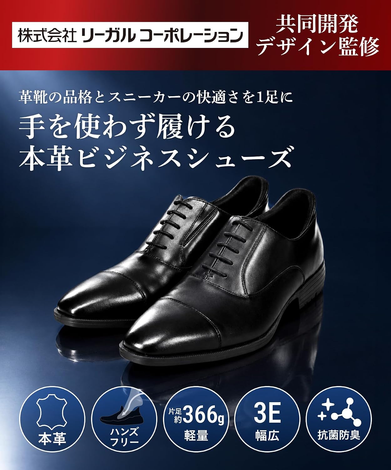 Detalle 2 de WA!KARU R-7501 メンズ本革ビジネスシューズ 立ったまま履けるストレートチップ・3E相当
