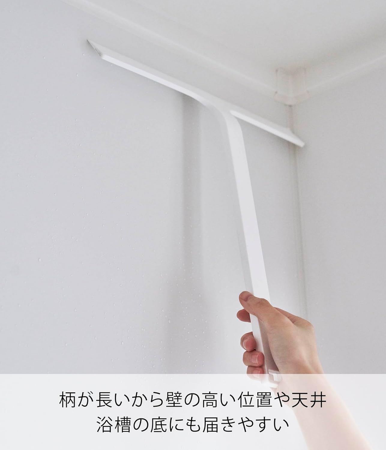 Detalle de 山崎実業 tower 5451 マグネット水切りワイパー 幅31cm・シリコーン製 ホワイト