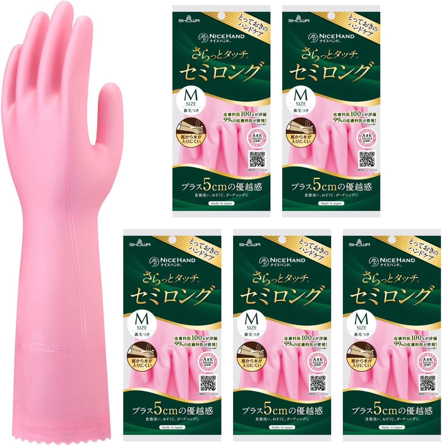 Detalle de ショーワグローブ ナイスハンド さらっとタッチセミロング Mサイズ パールピンク 5双入り
