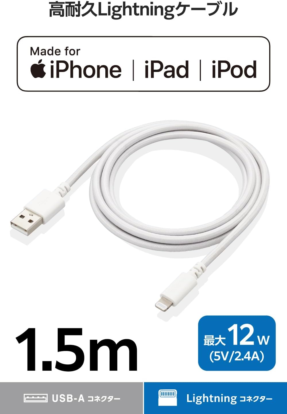 Detalle de エレコム MPA-UALSEC15WH Lightningケーブル 1.5m 高耐久ナイロンメッシュ