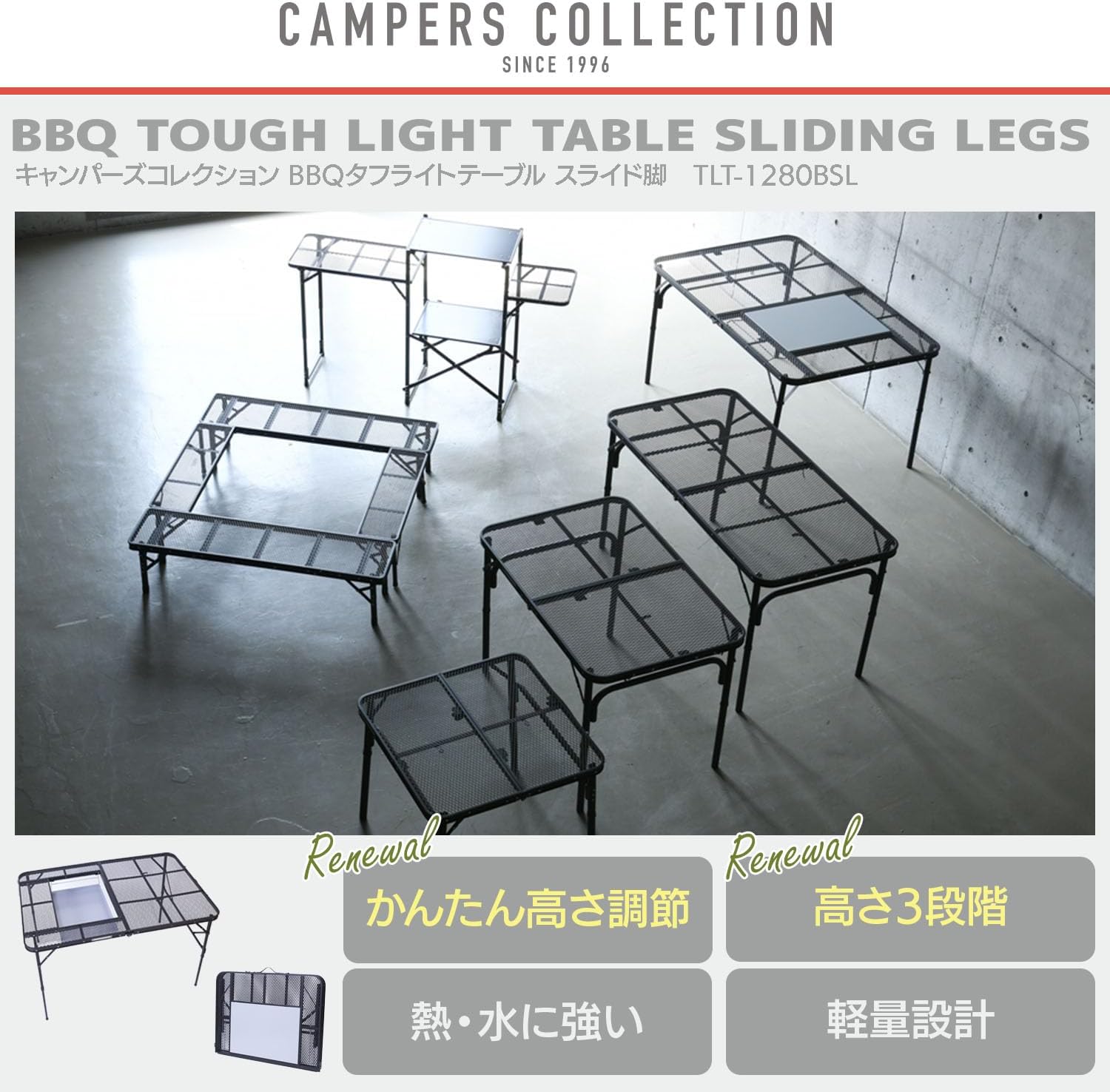 Detalle de Campers Collection TLT-1280BSL(MBK) タフライトテーブル メッシュ天板・高さ3段階調節