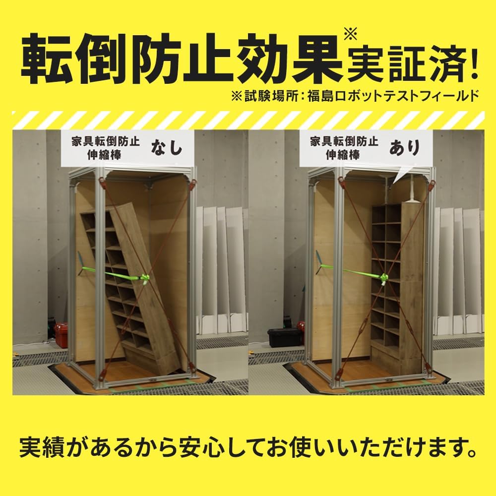 Thumbnail 3 de アイリスオーヤマ KTB-60R 家具転倒防止伸縮棒 Lサイズ 耐圧220kg・高さ60～100cm