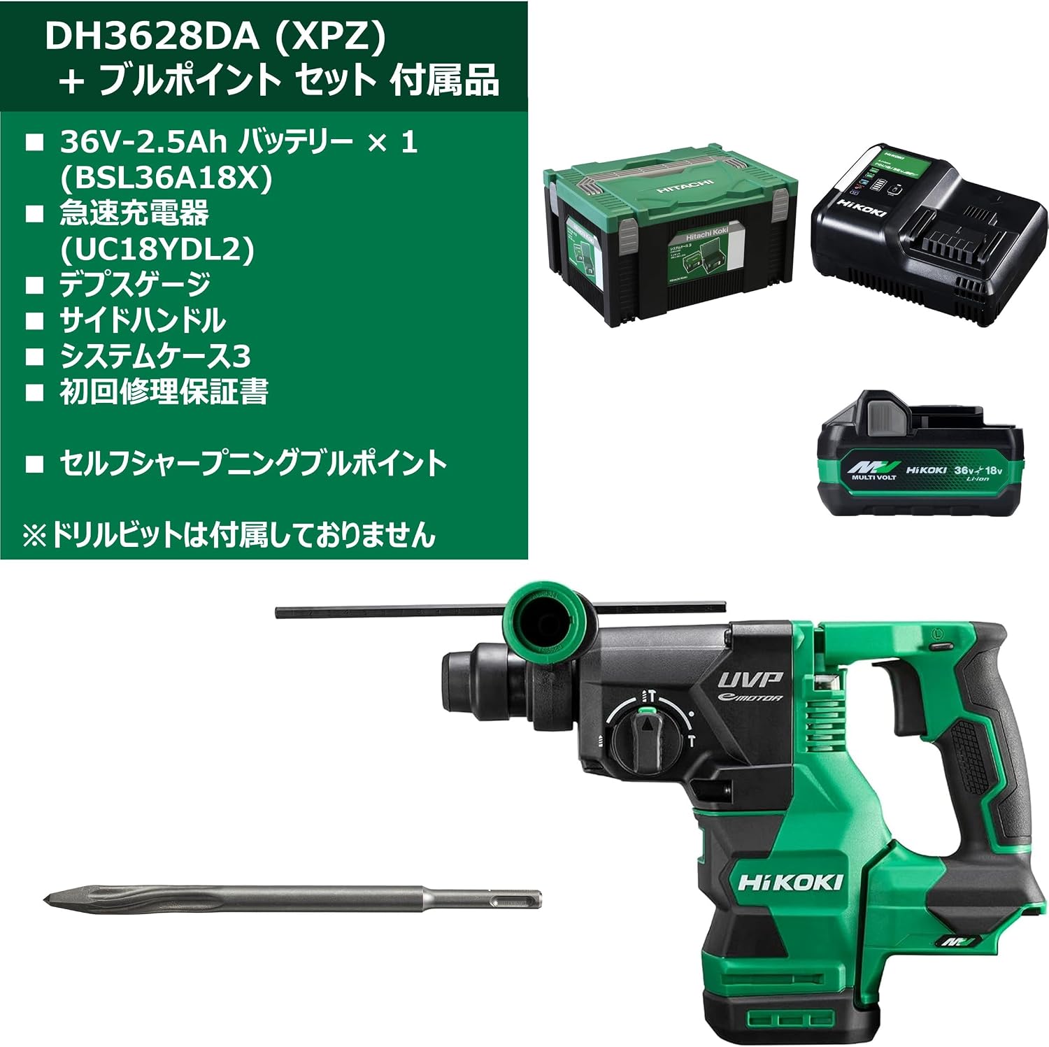 Detalle 2 de HiKOKI DH3628DA(XPZ) 36V充電式ロータリハンマドリル・ブルポイントセット