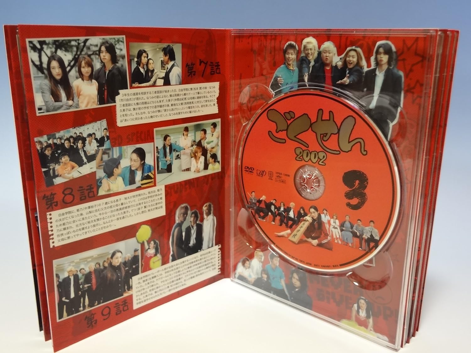 Detalle 1 de ごくせん 2002 DVD-BOX|第1シリーズと卒業スペシャルを収録した6枚組