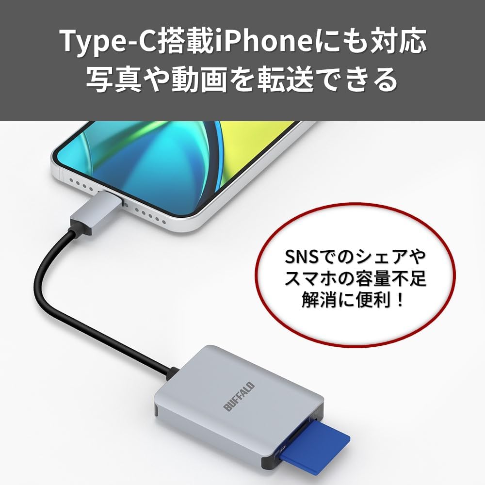Detalle de バッファロー BSCR515U3CSV USB Type-C SDカードリーダー UHS-II対応・2スロット